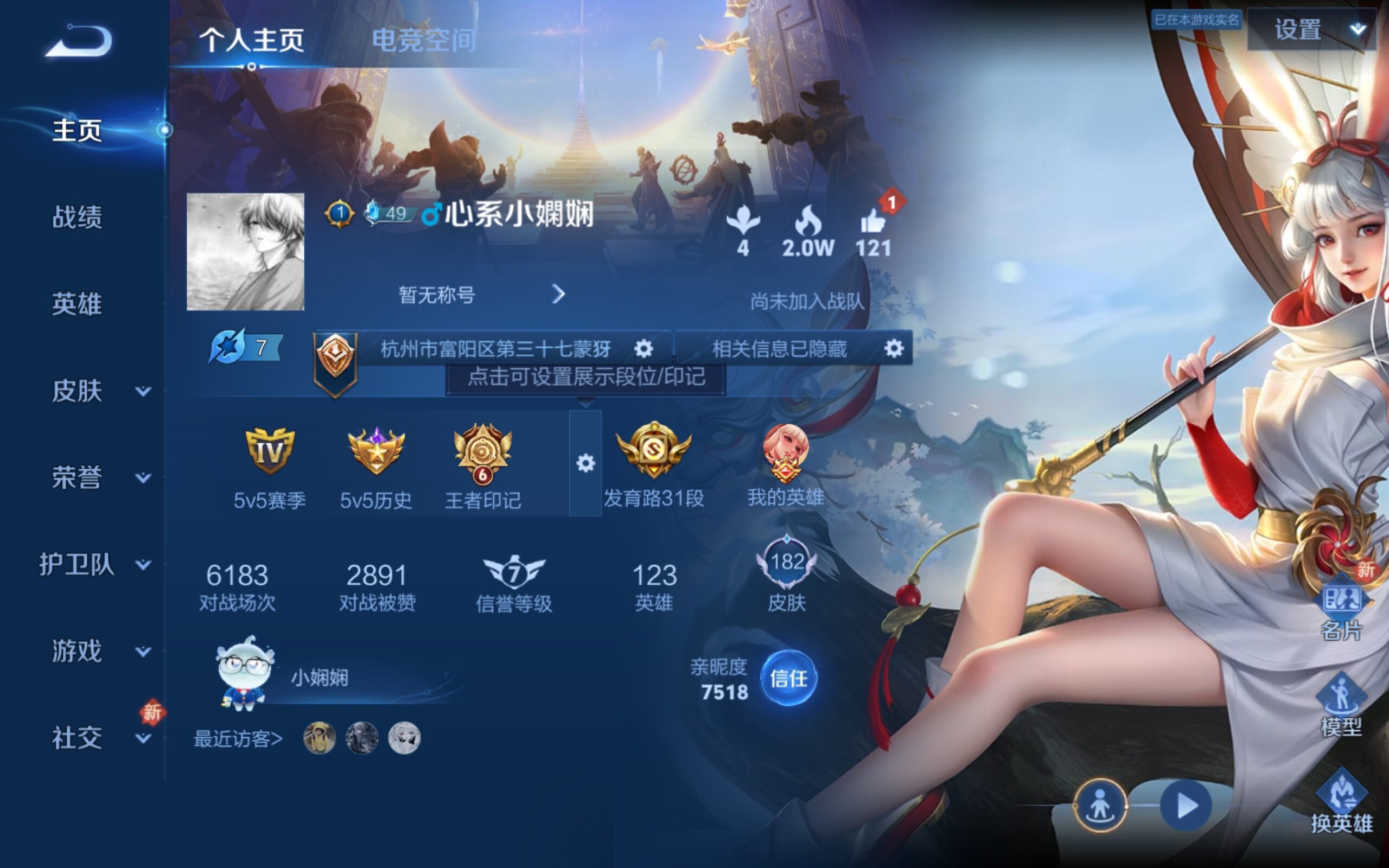 WZCMW3181079王者荣耀账号详情图4 WZCMW3181079王者荣耀账号详情图4