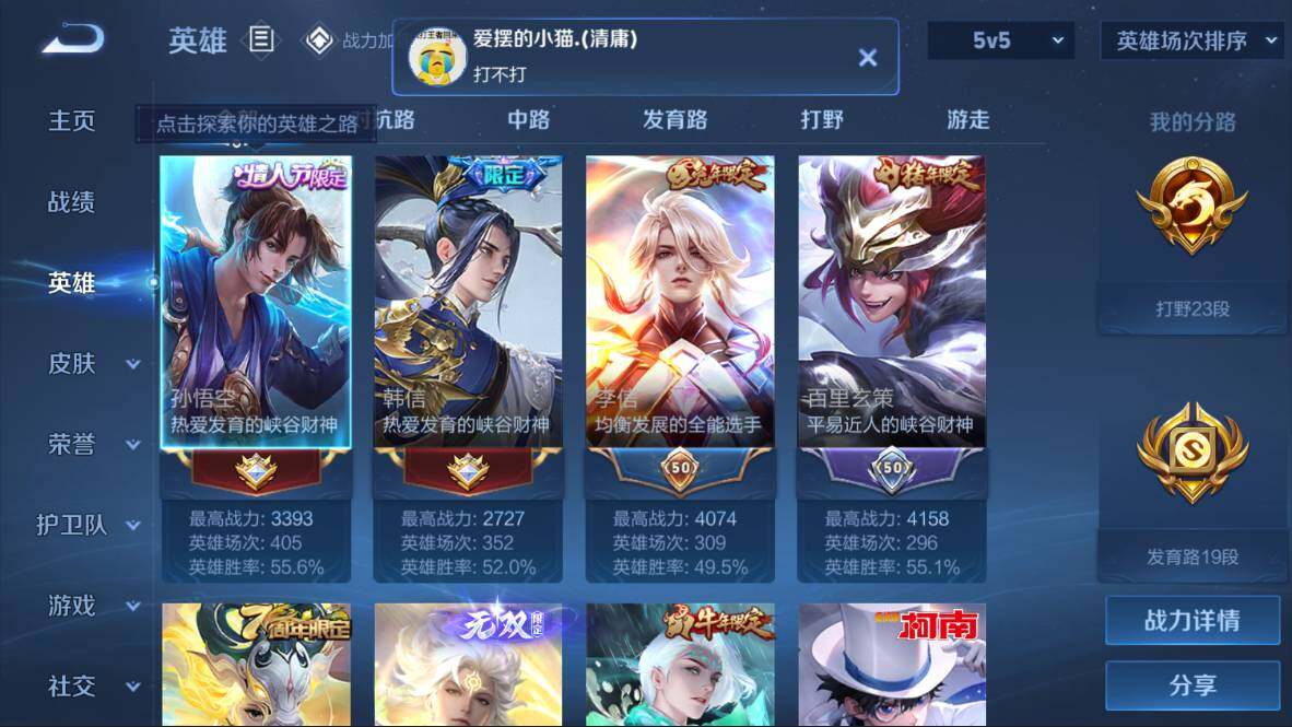 WZQM3115144王者荣耀账号详情图2 WZQM3115144王者荣耀账号详情图2