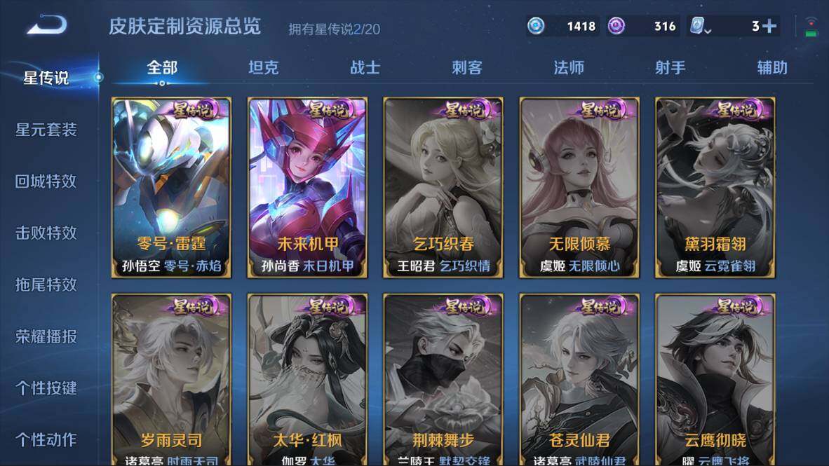 WZQM3115144王者荣耀账号详情图5 WZQM3115144王者荣耀账号详情图5