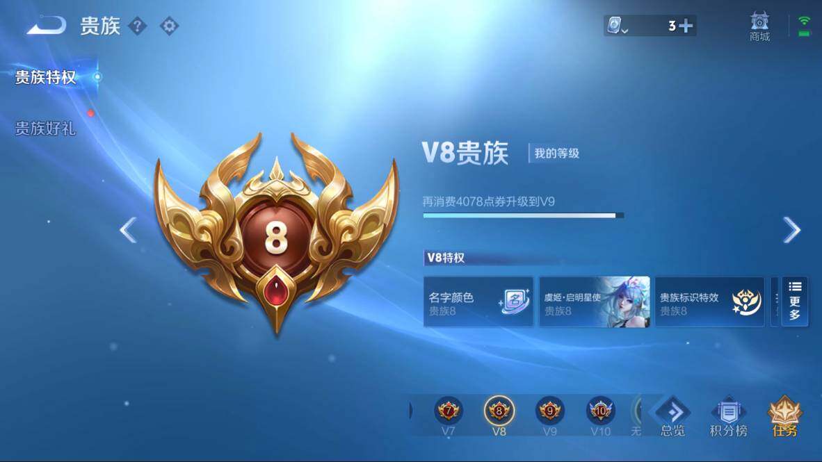 WZQM3115144王者荣耀账号详情图8 WZQM3115144王者荣耀账号详情图8