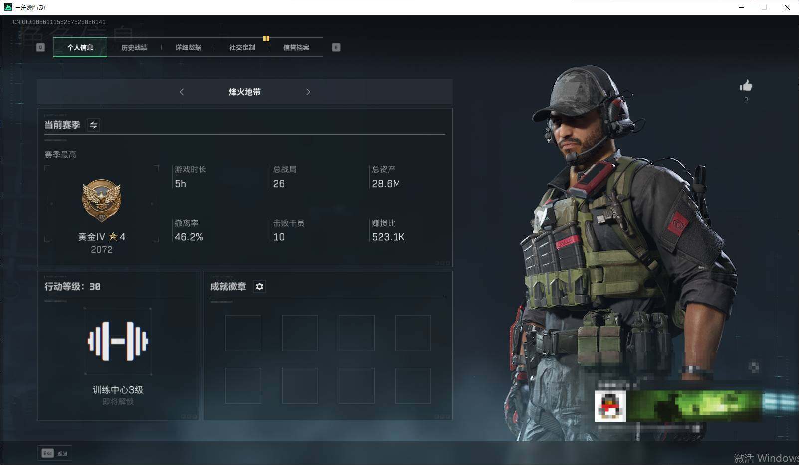 三角洲行动账号PC【SJZF1104】总资产(M)：28M