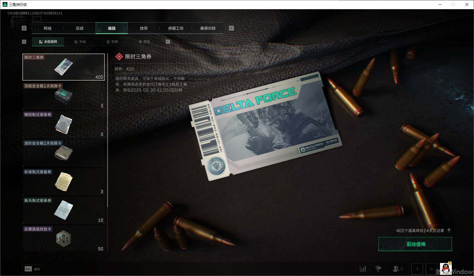 SJZEY33468三角洲行动账号详情图5