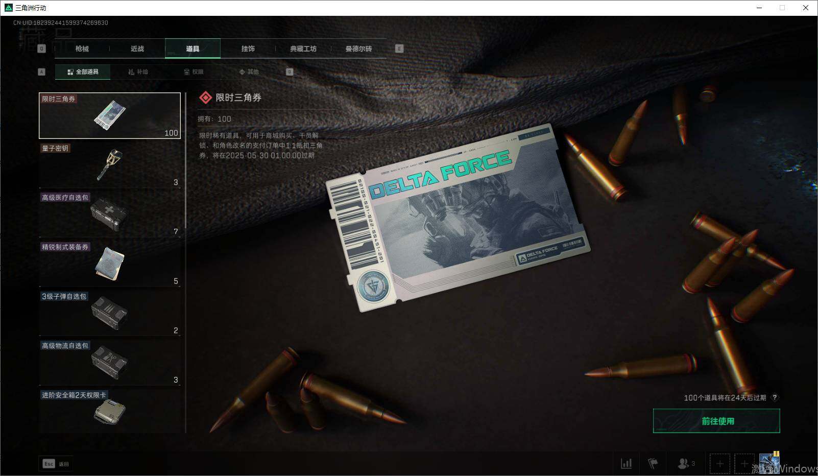 SJZEY33469三角洲行动账号详情图9 SJZEY33469三角洲行动账号详情图9