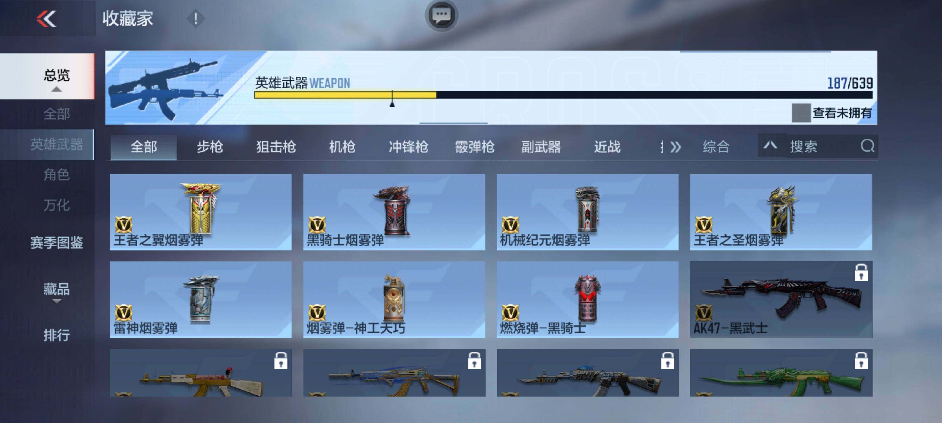 CFMEY323329枪战王者账号详情图9 CFMEY323329枪战王者账号详情图9
