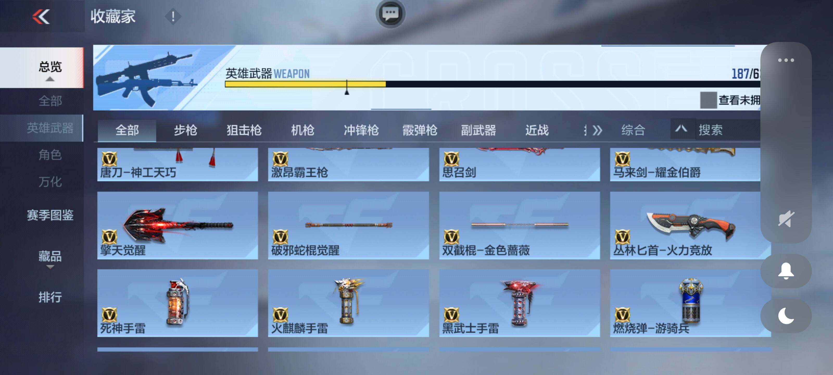 CFMEY323329枪战王者账号详情图11 CFMEY323329枪战王者账号详情图11