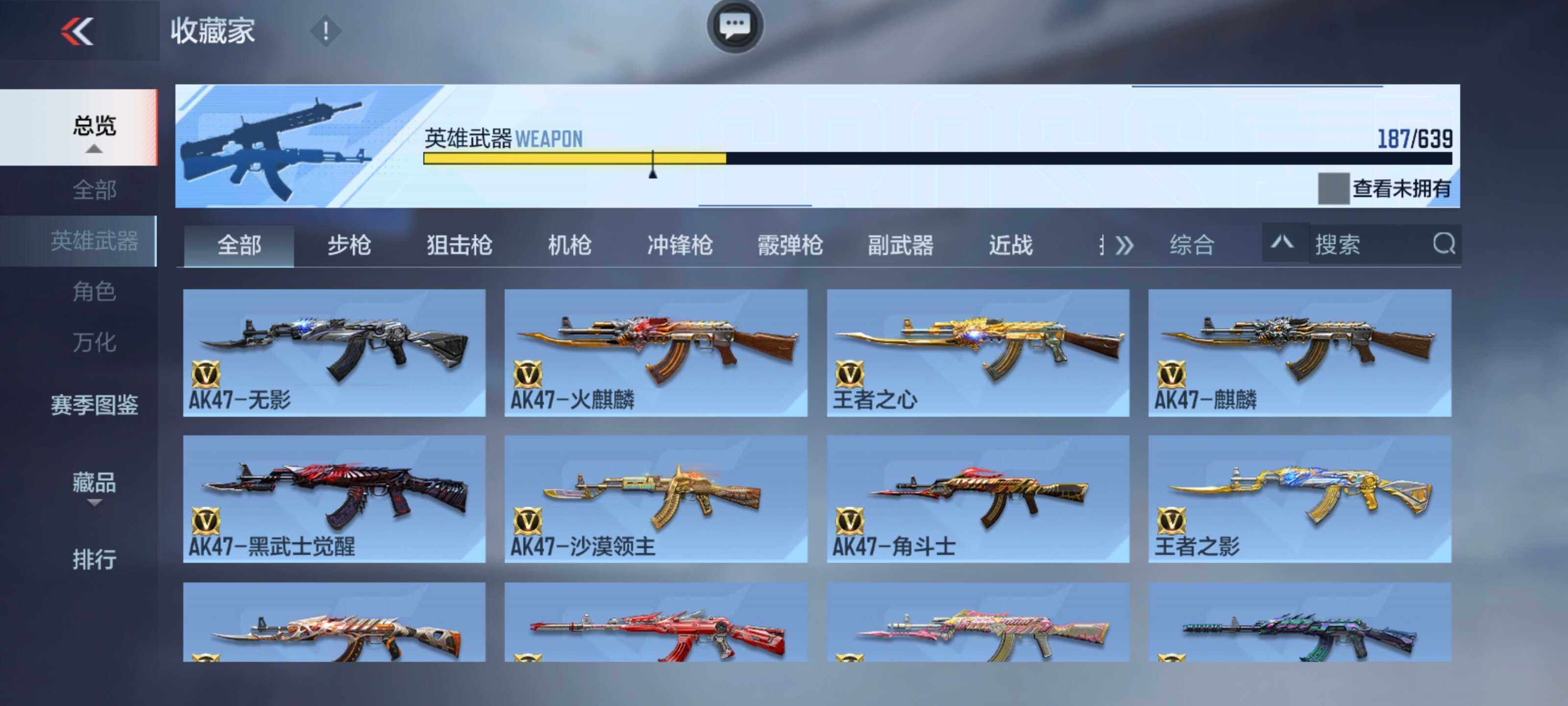 CFMEY323329枪战王者账号详情图24 CFMEY323329枪战王者账号详情图24