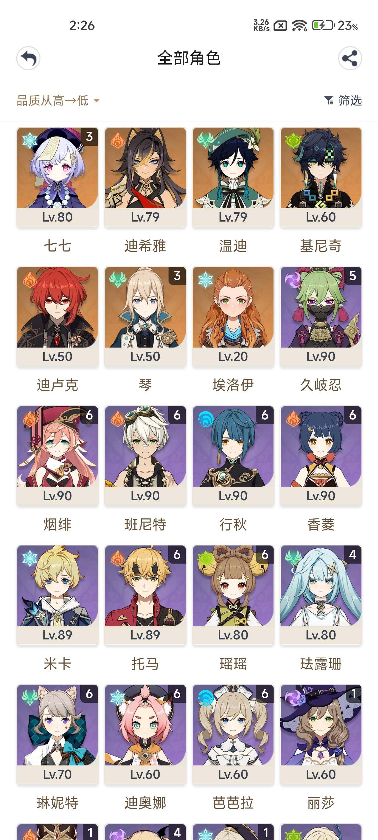 YSEY31668原神账号详情图4 YSEY31668原神账号详情图4