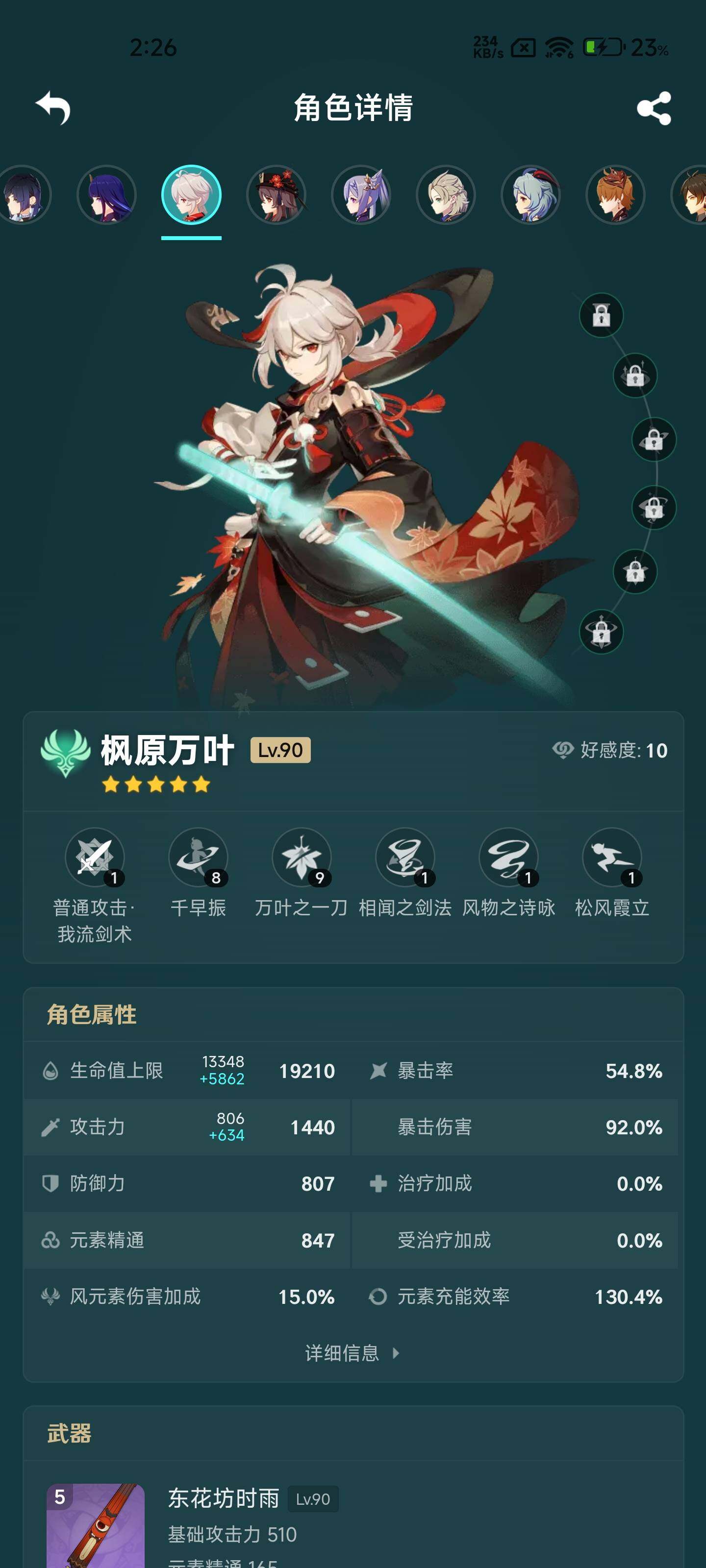 YSEY31668原神账号详情图10 YSEY31668原神账号详情图10