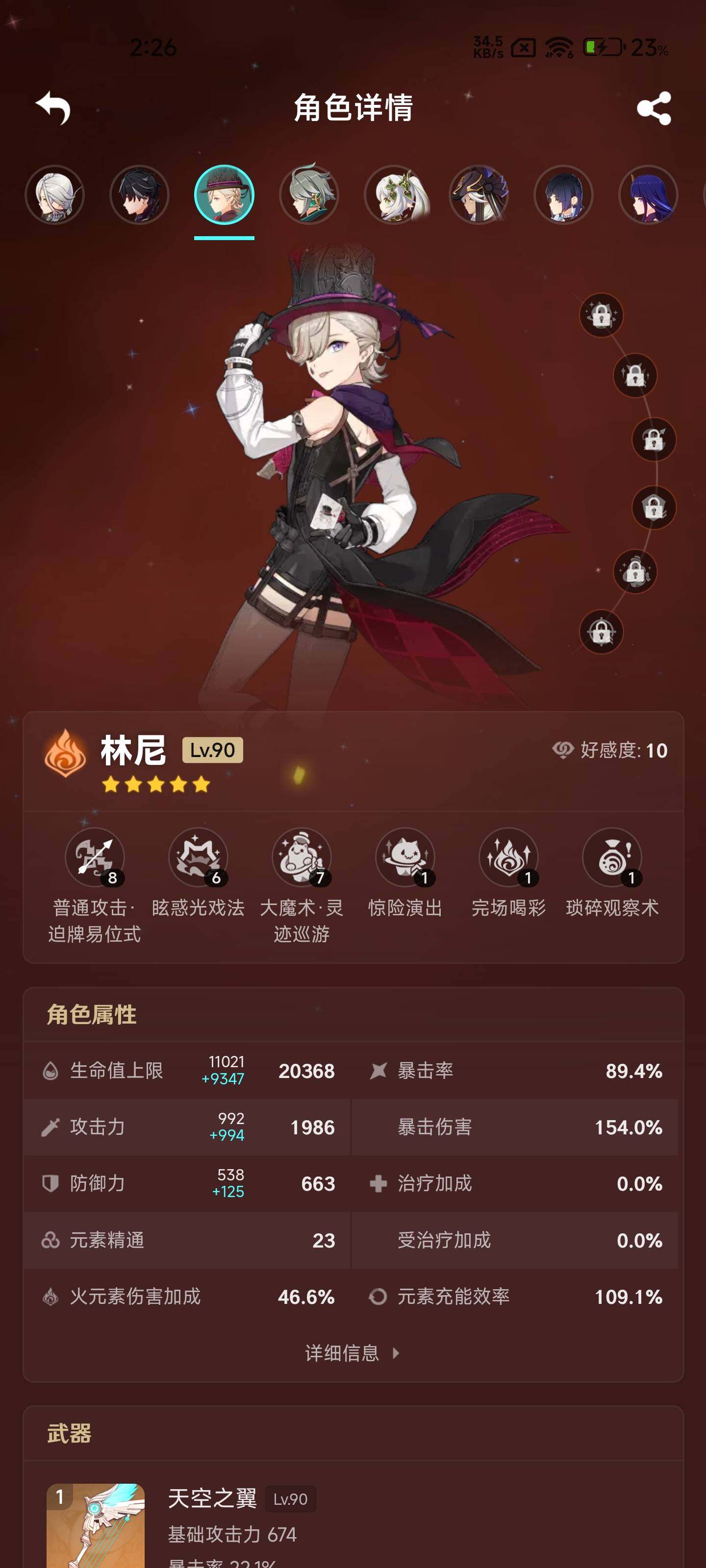 YSEY31668原神账号详情图16 YSEY31668原神账号详情图16