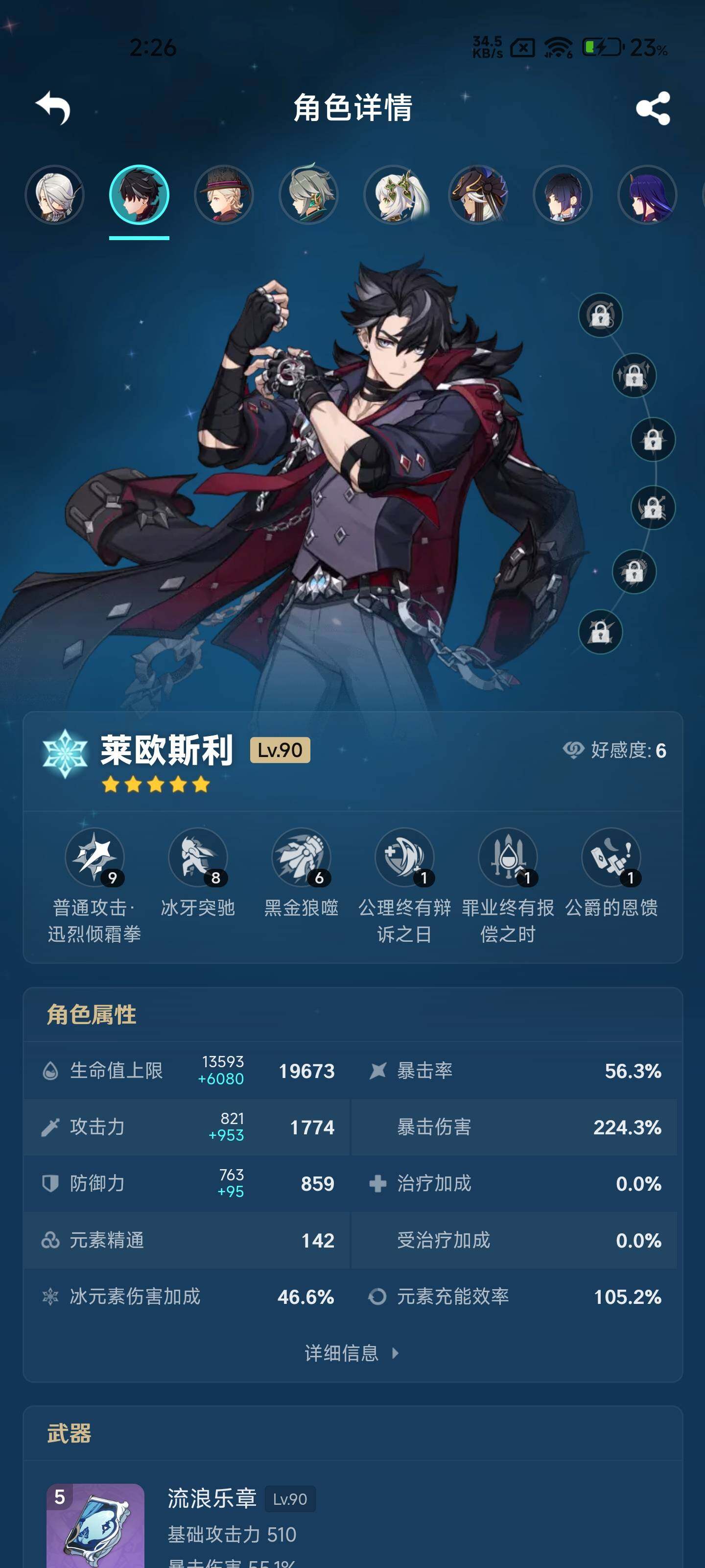 YSEY31668原神账号详情图17 YSEY31668原神账号详情图17