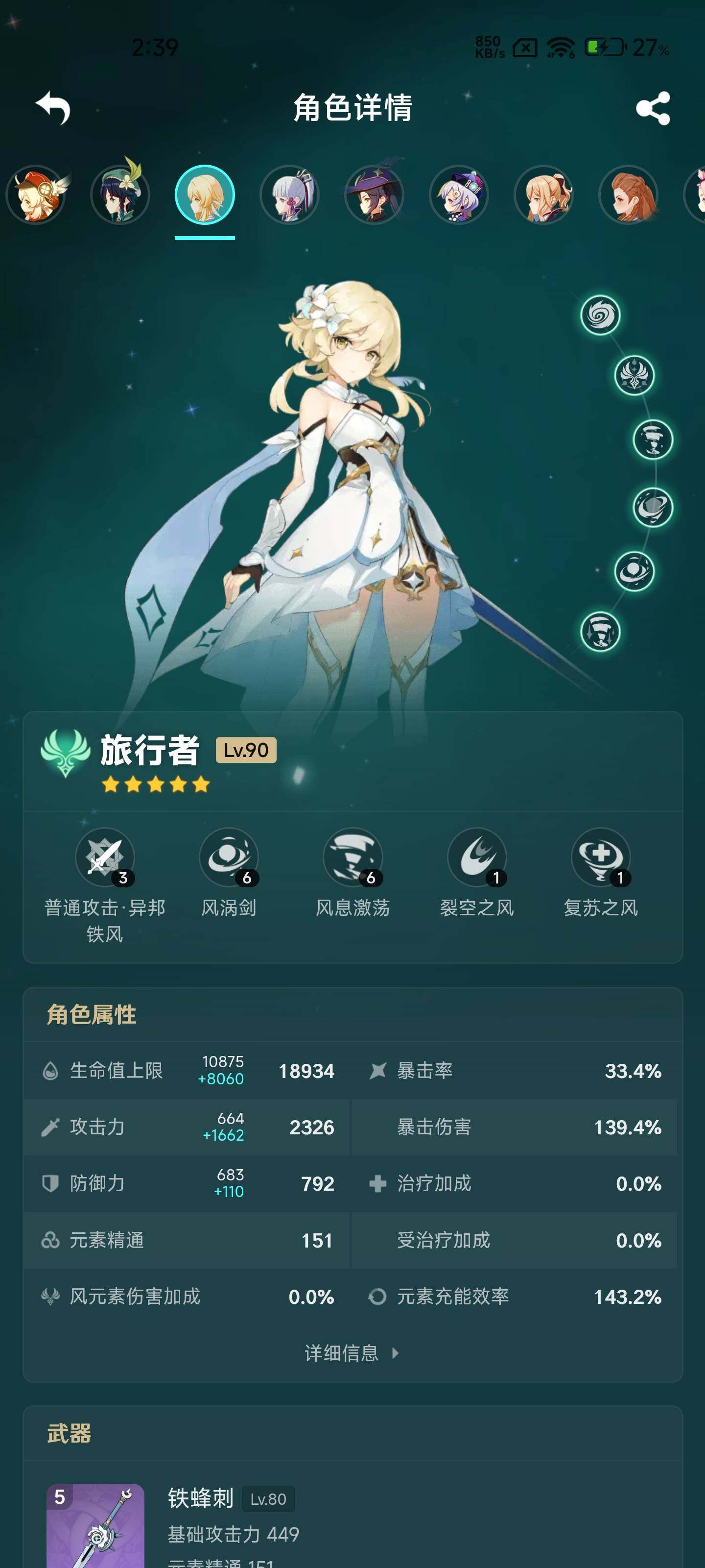 YSEY31673原神账号详情图9 YSEY31673原神账号详情图9