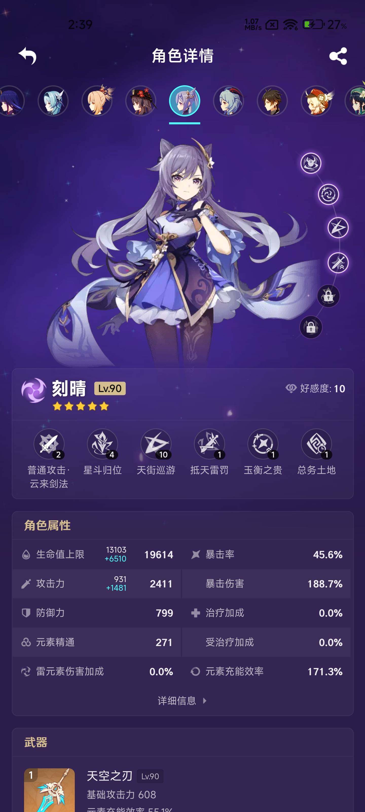 YSEY31673原神账号详情图14 YSEY31673原神账号详情图14