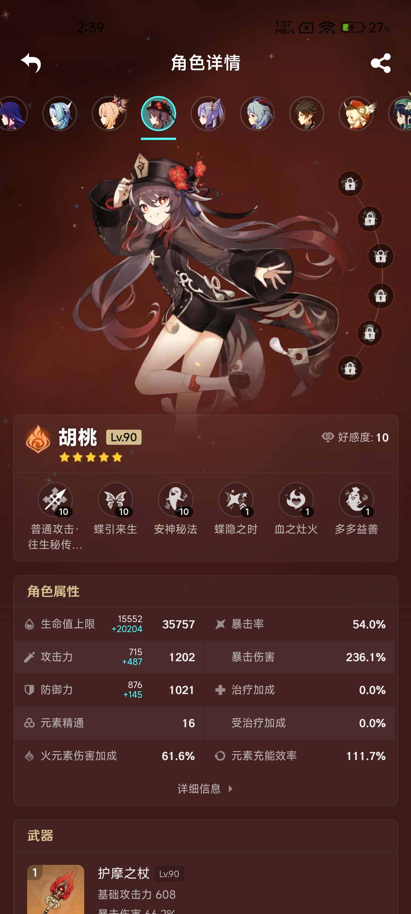 YSEY31673原神账号详情图15 YSEY31673原神账号详情图15