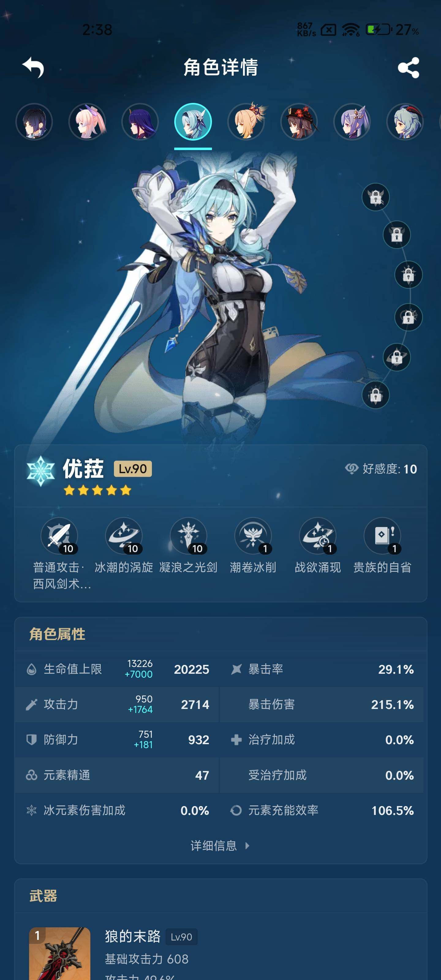 YSEY31673原神账号详情图17 YSEY31673原神账号详情图17