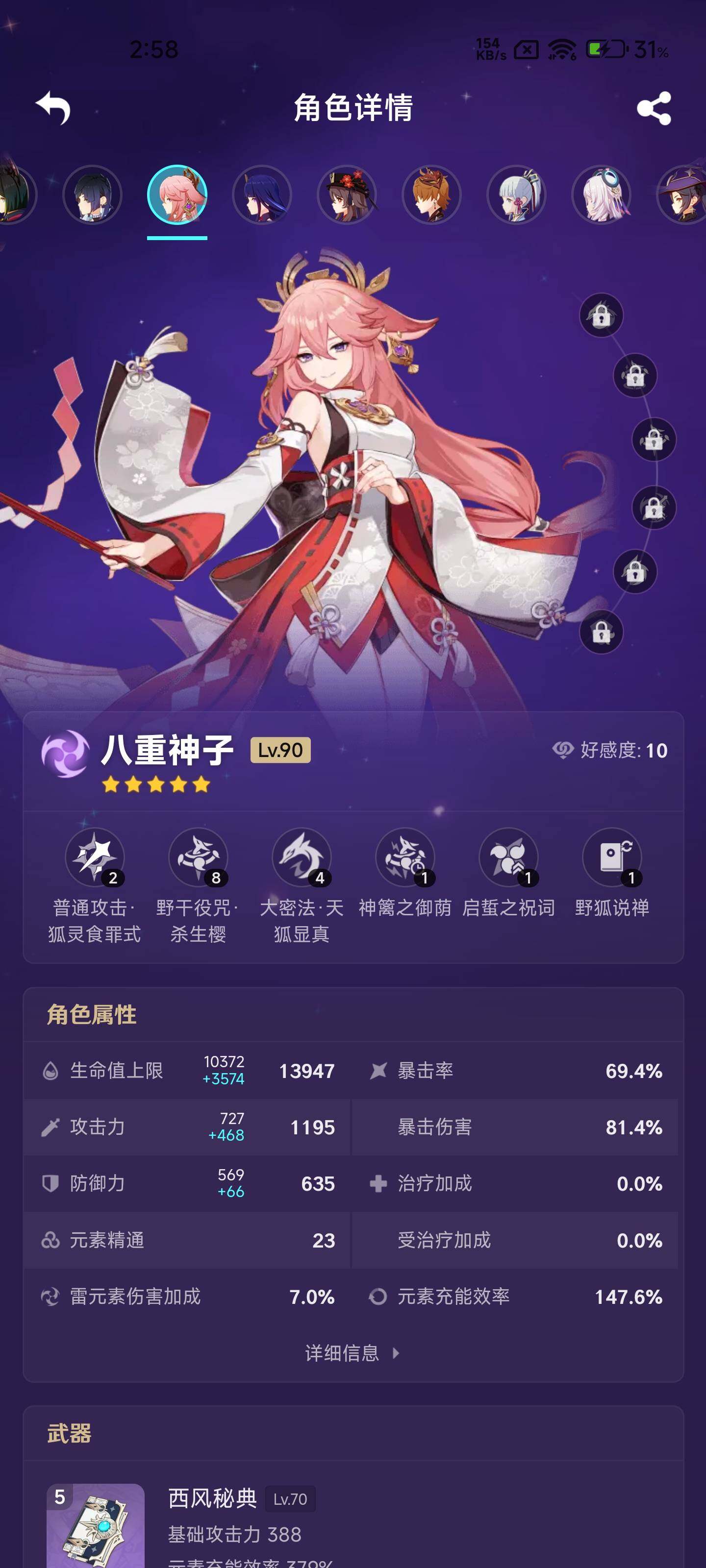 YSEY31675原神账号详情图15 YSEY31675原神账号详情图15