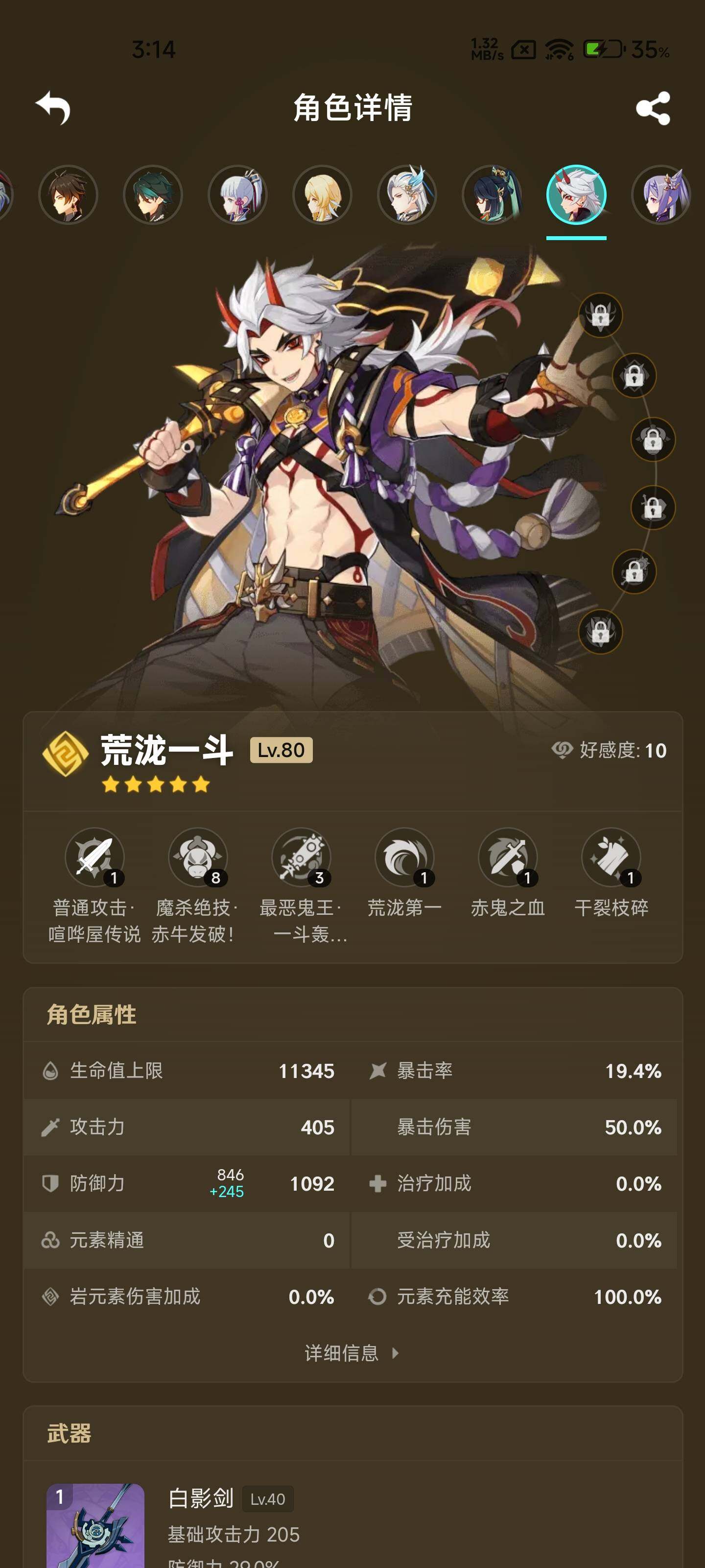 YSEY31674原神账号详情图9 YSEY31674原神账号详情图9