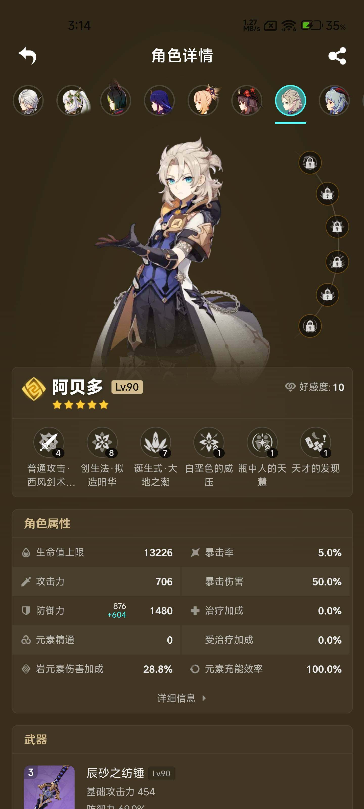 YSEY31674原神账号详情图17 YSEY31674原神账号详情图17