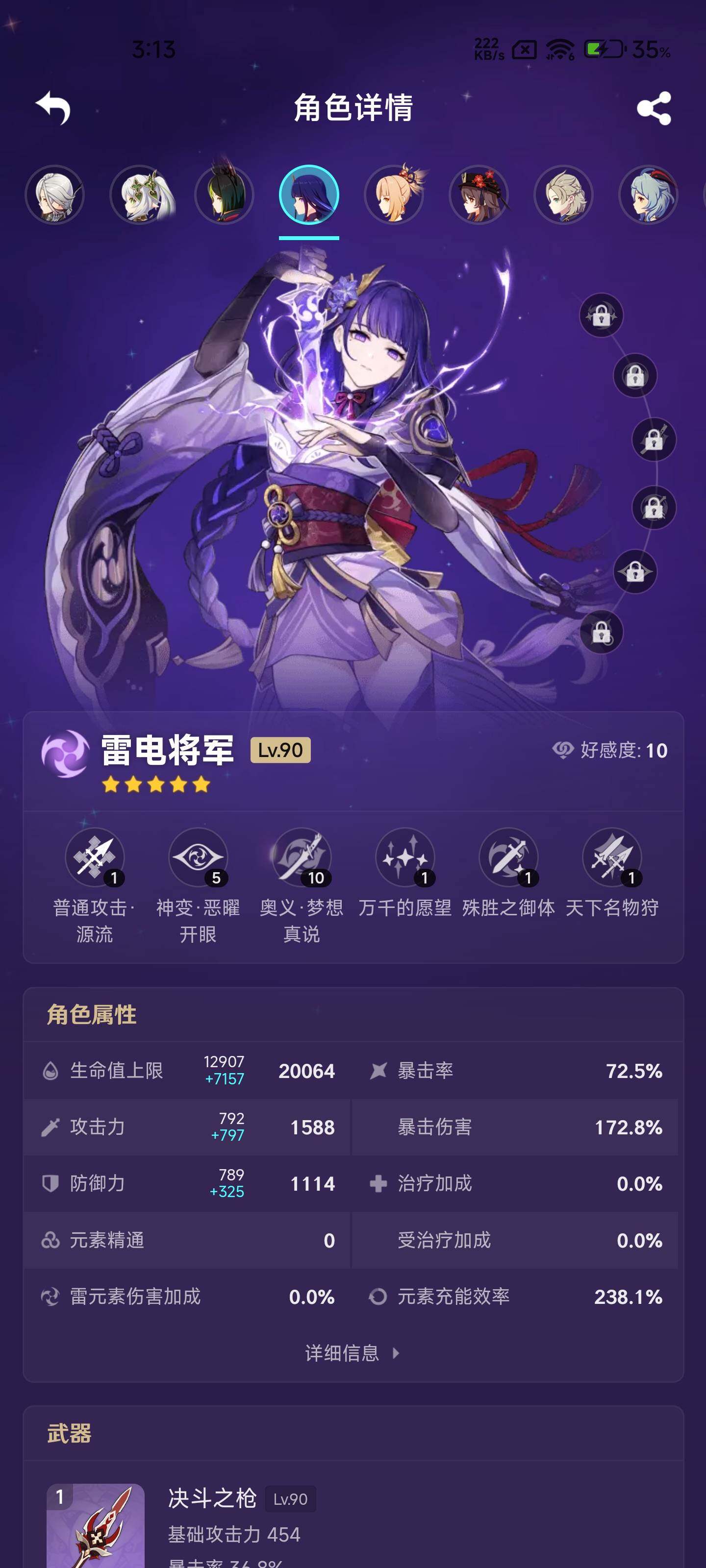 YSEY31674原神账号详情图20 YSEY31674原神账号详情图20