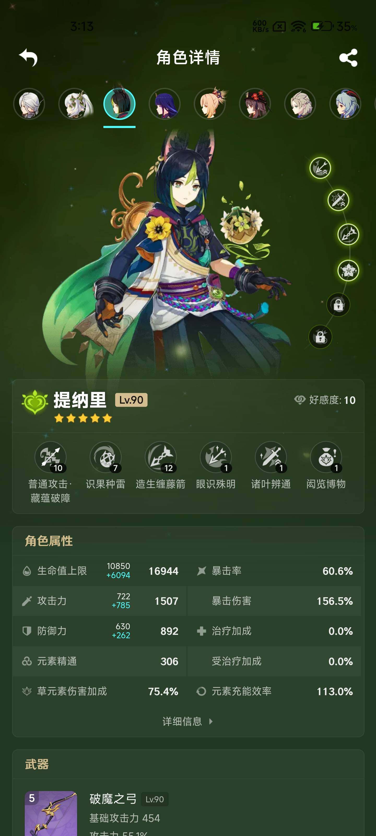 YSEY31674原神账号详情图21 YSEY31674原神账号详情图21