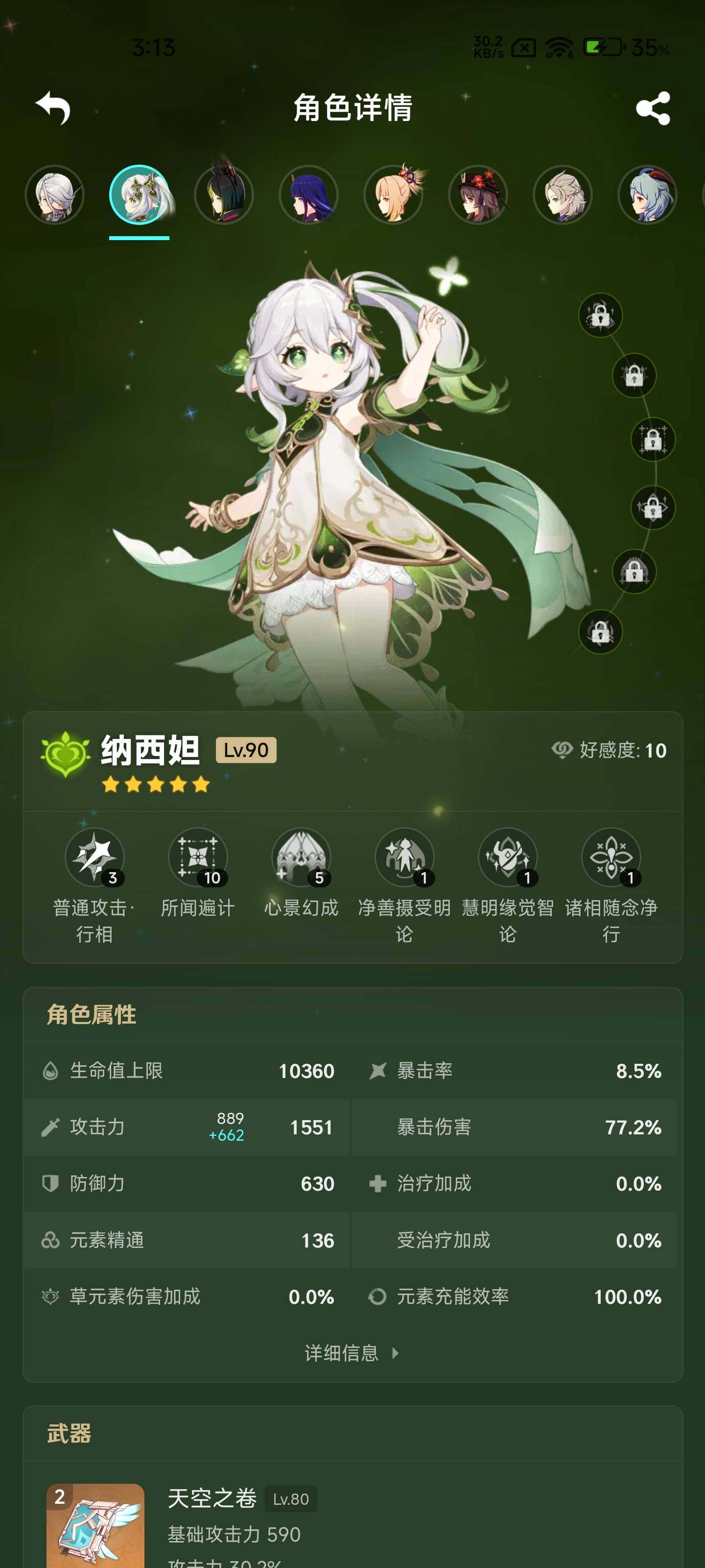 YSEY31674原神账号详情图22 YSEY31674原神账号详情图22