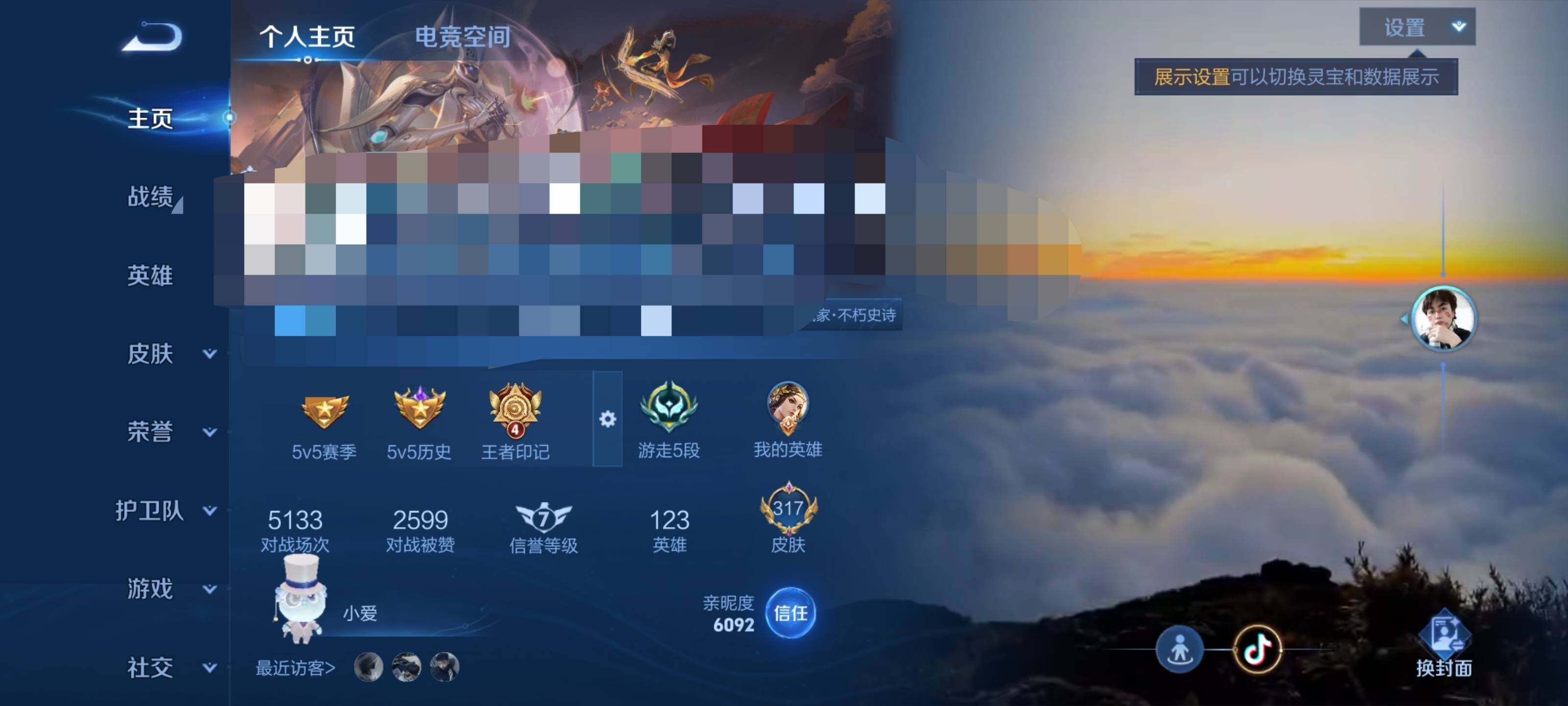 WZEY3109466王者荣耀账号详情图7