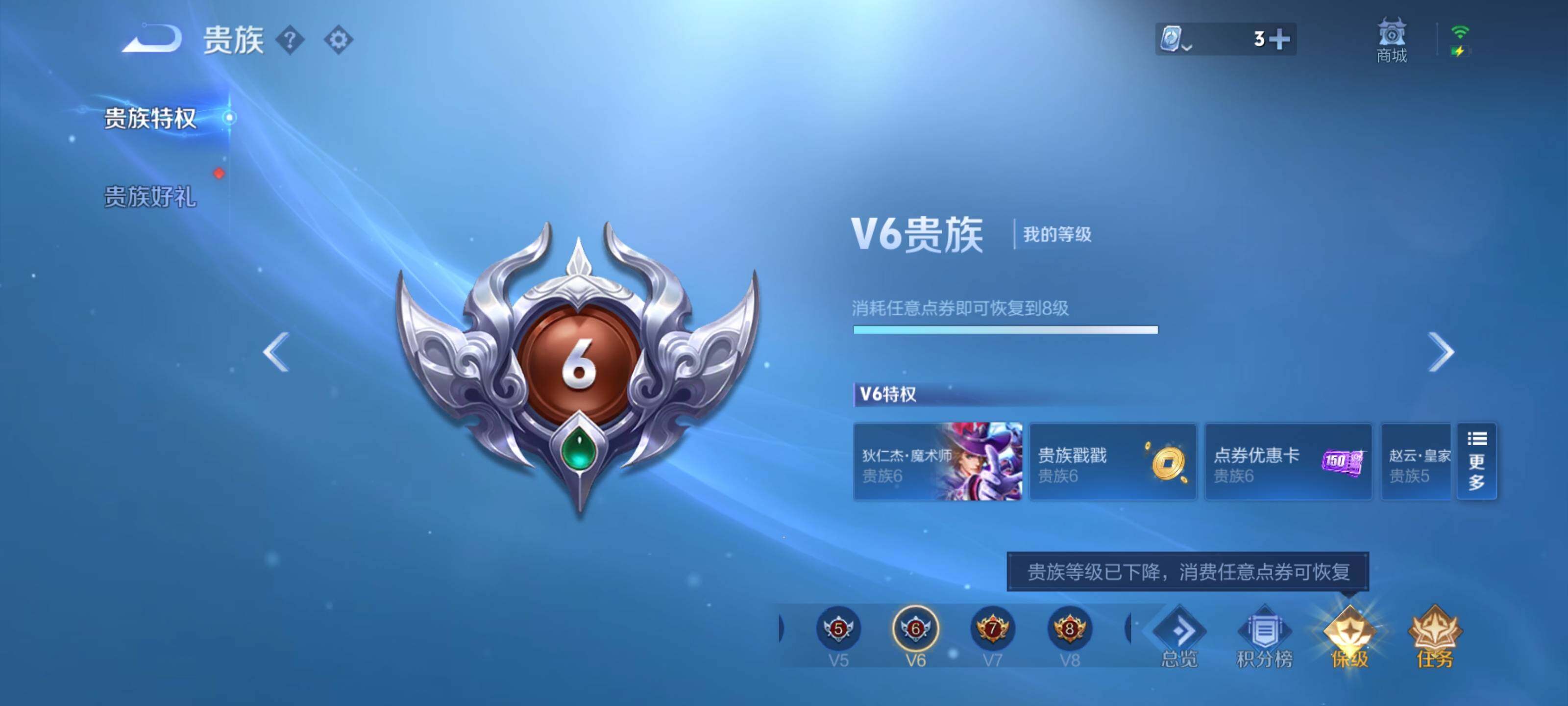 WZEY3109466王者荣耀账号详情图10