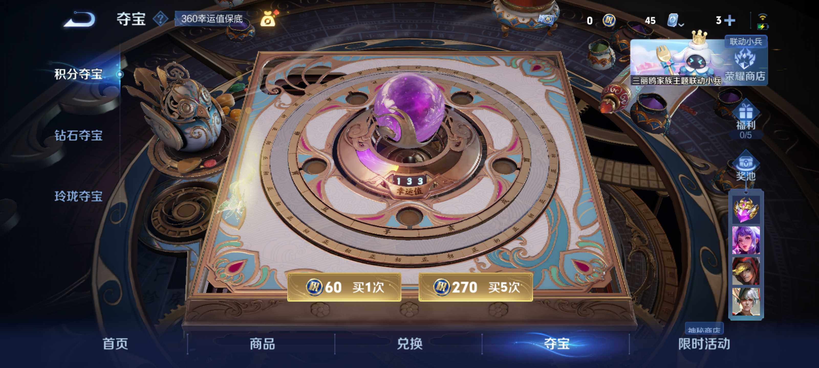 WZEY3109466王者荣耀账号详情图11