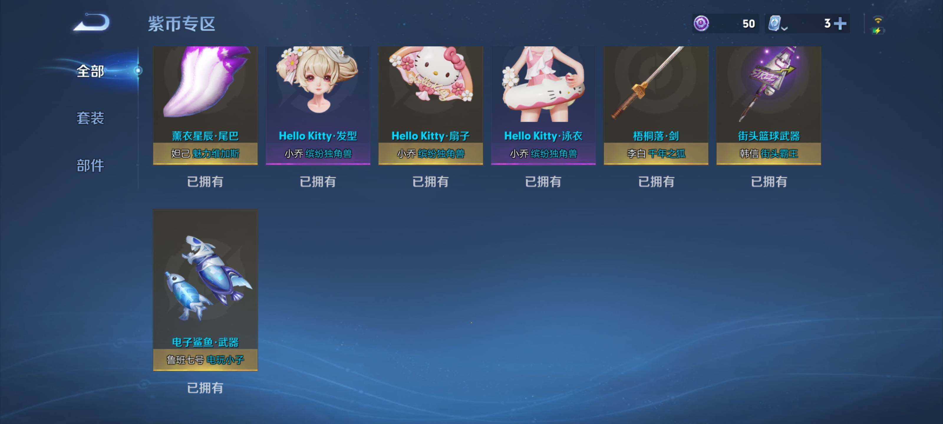 WZEY3109466王者荣耀账号详情图13