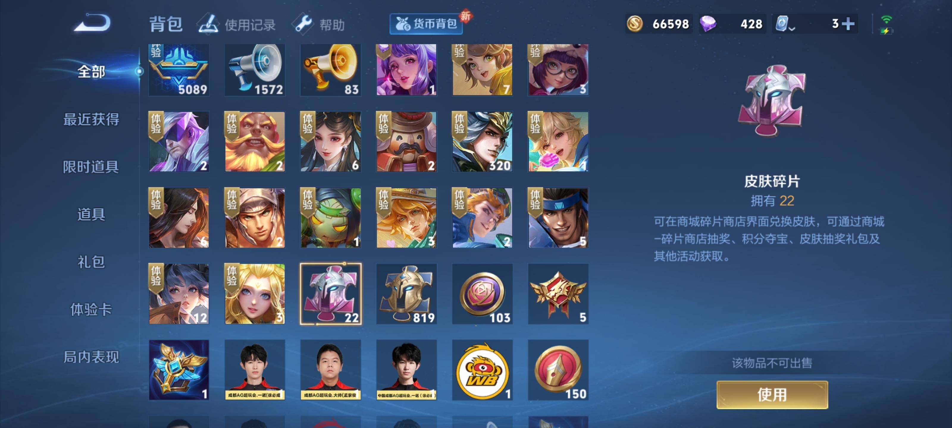 WZEY3109466王者荣耀账号详情图14