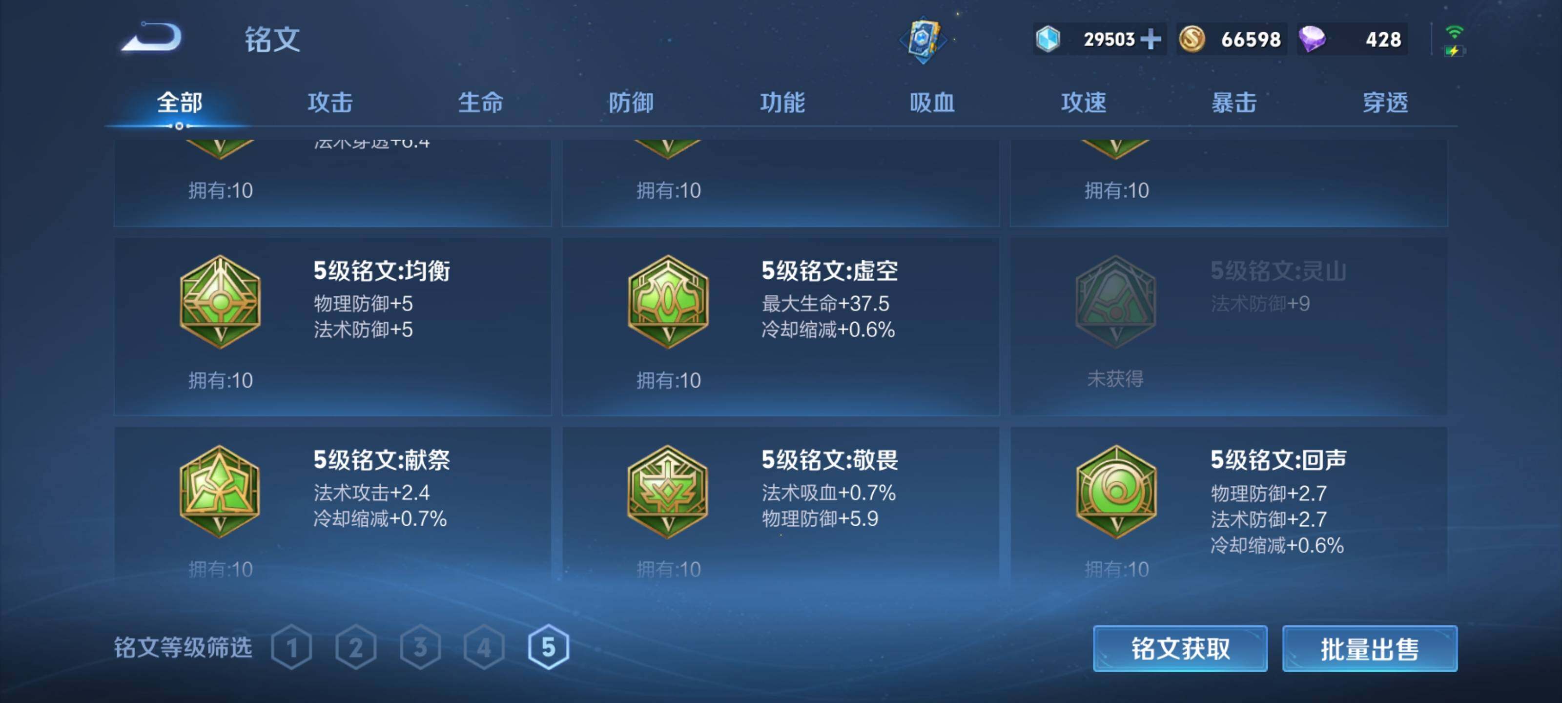 WZEY3109466王者荣耀账号详情图15