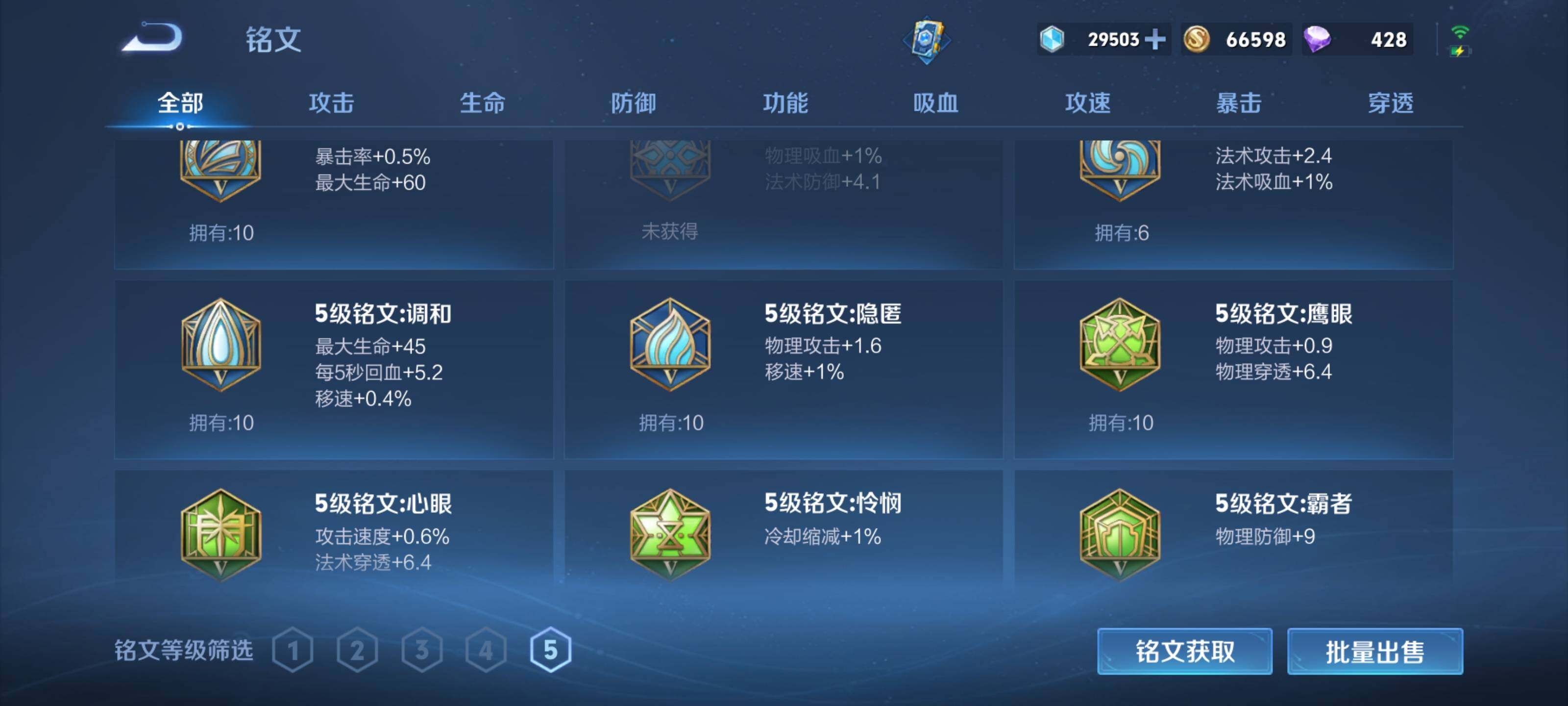 WZEY3109466王者荣耀账号详情图16