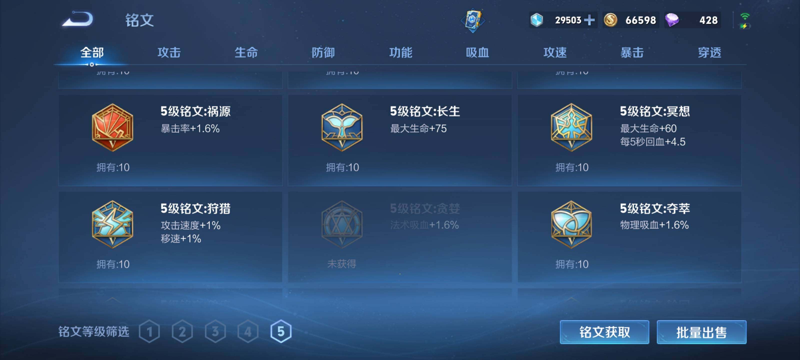 WZEY3109466王者荣耀账号详情图17