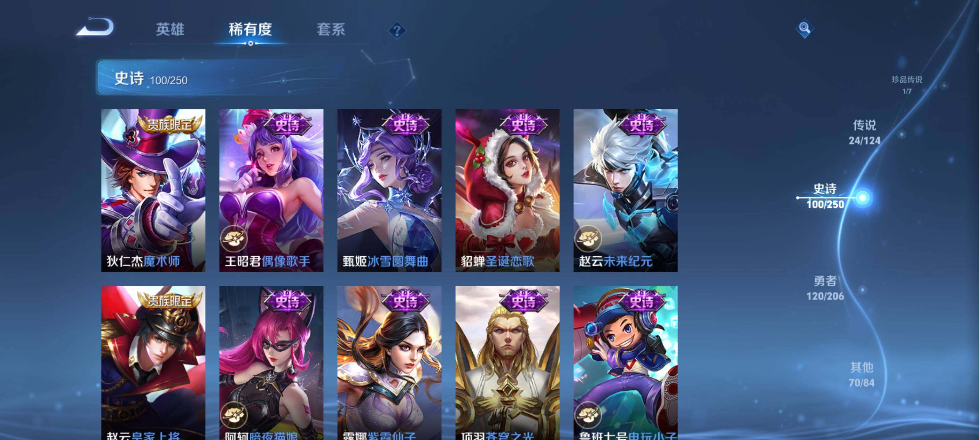 WZEY3109466王者荣耀账号详情图19