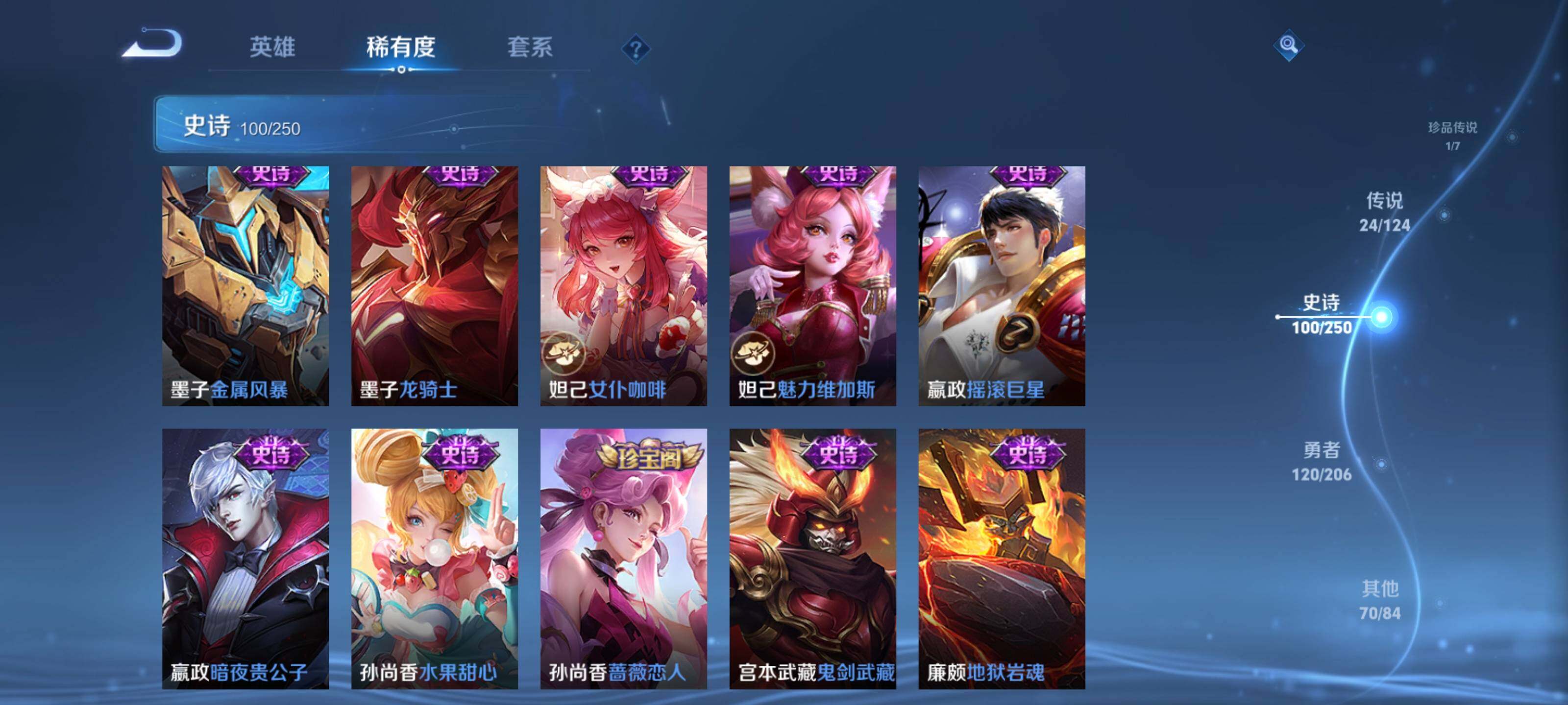 WZEY3109466王者荣耀账号详情图20