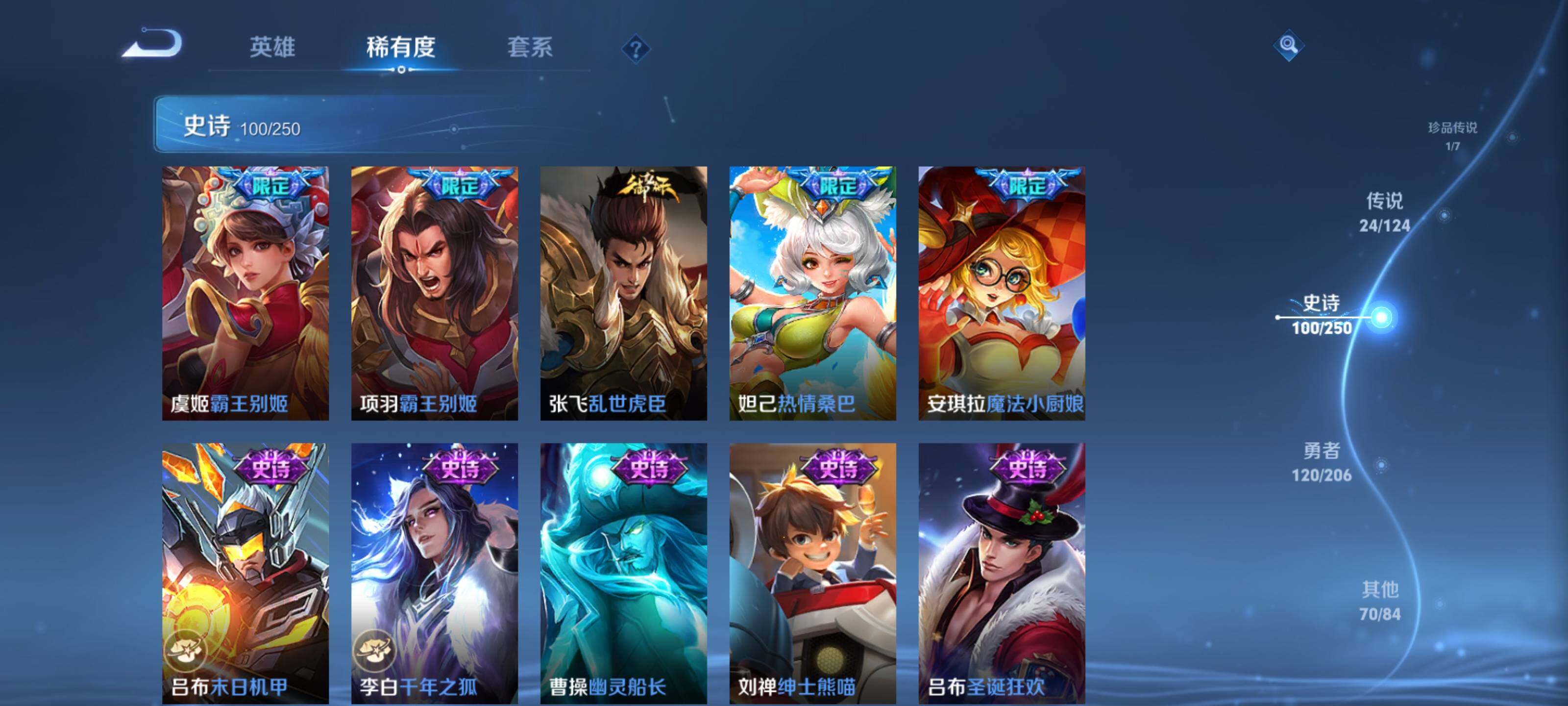 WZEY3109466王者荣耀账号详情图21