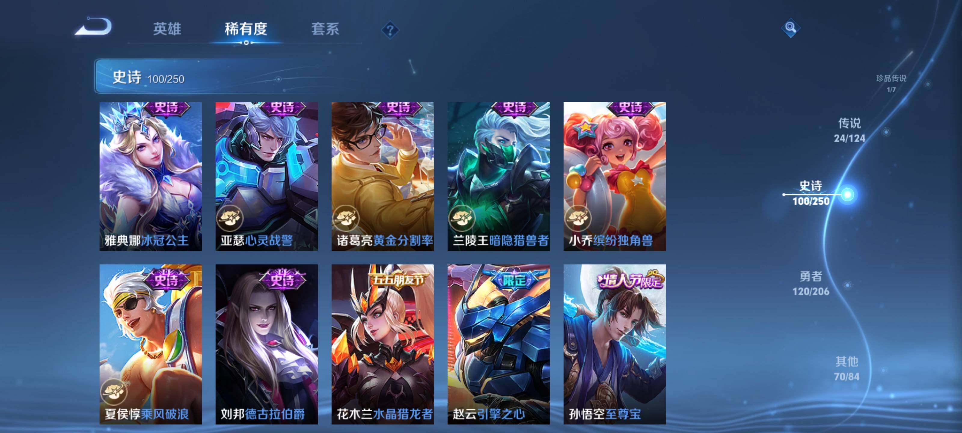 WZEY3109466王者荣耀账号详情图22