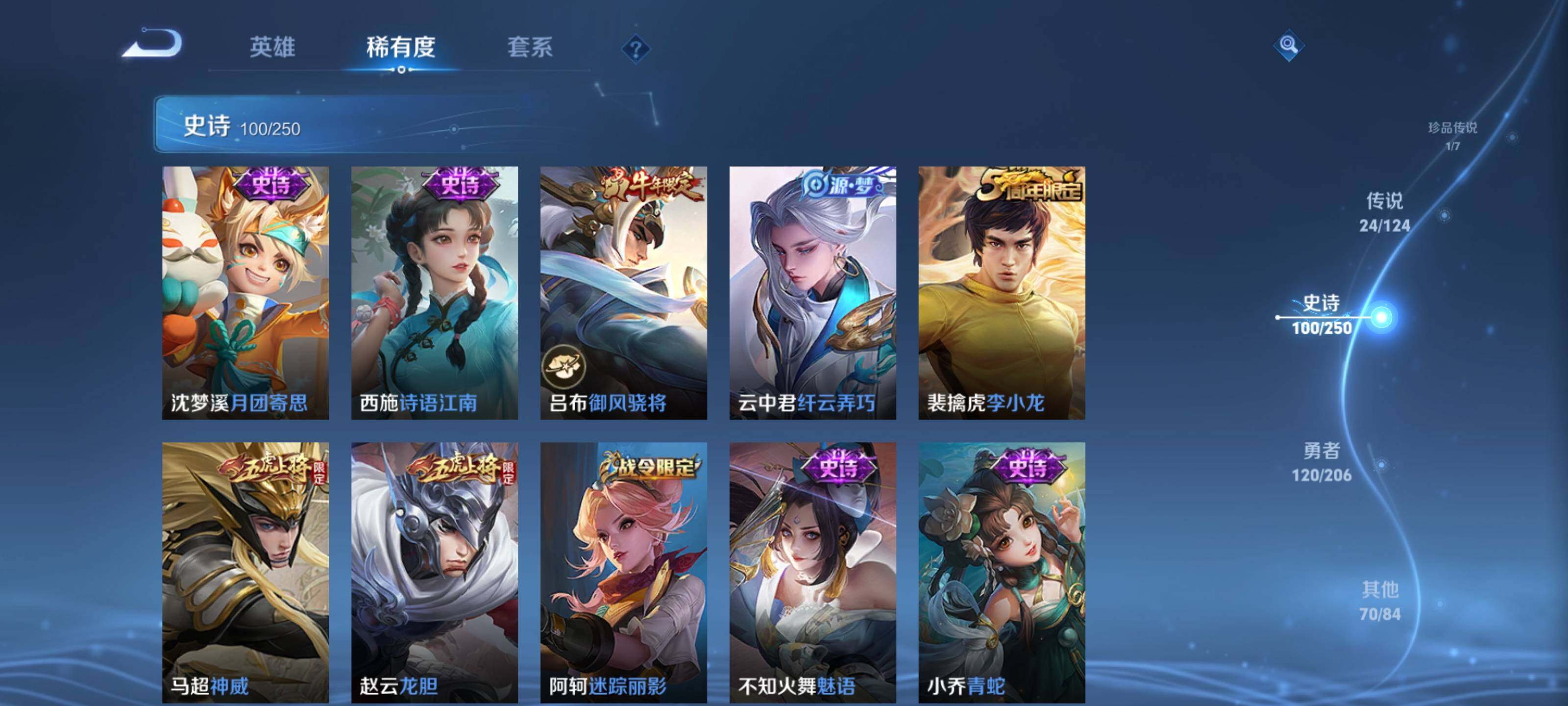 WZEY3109466王者荣耀账号详情图25