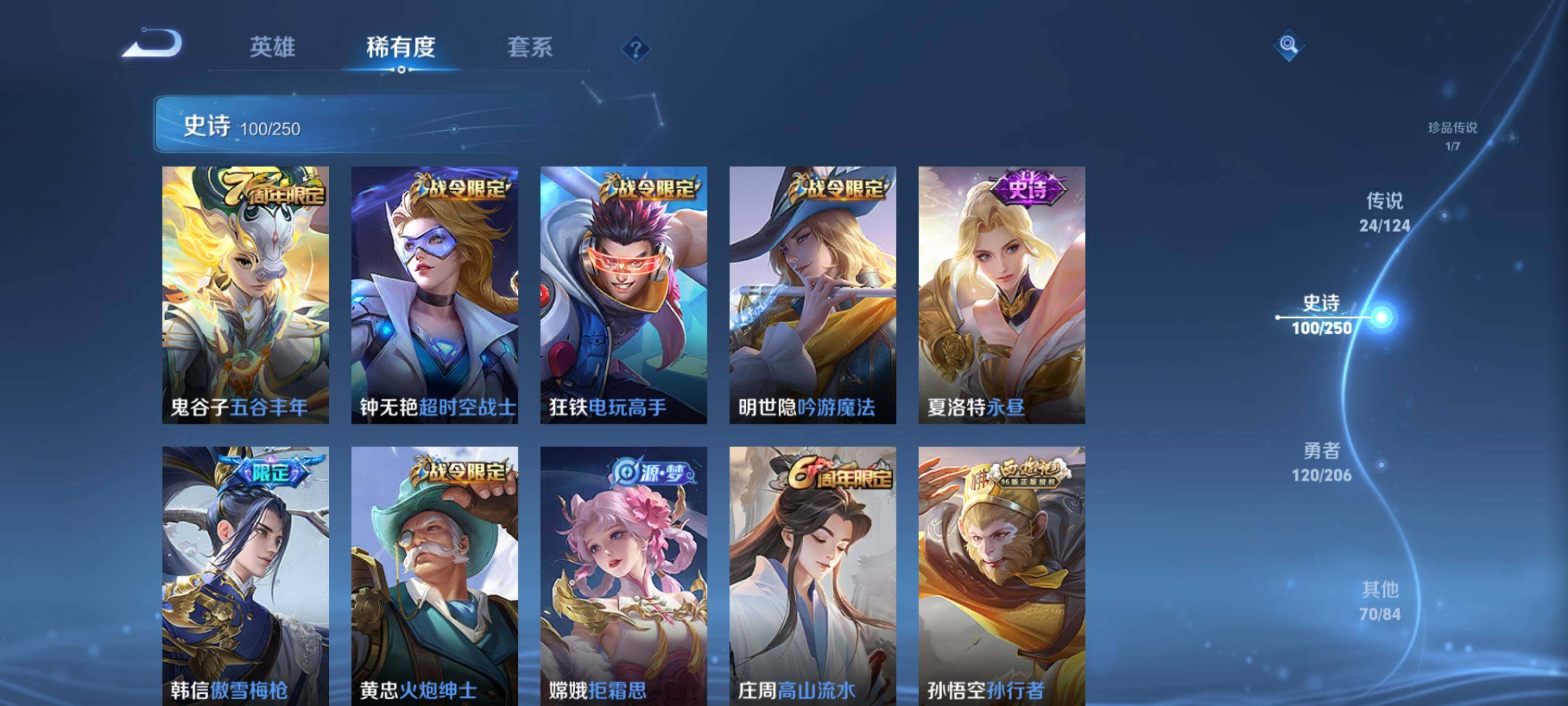 WZEY3109466王者荣耀账号详情图26