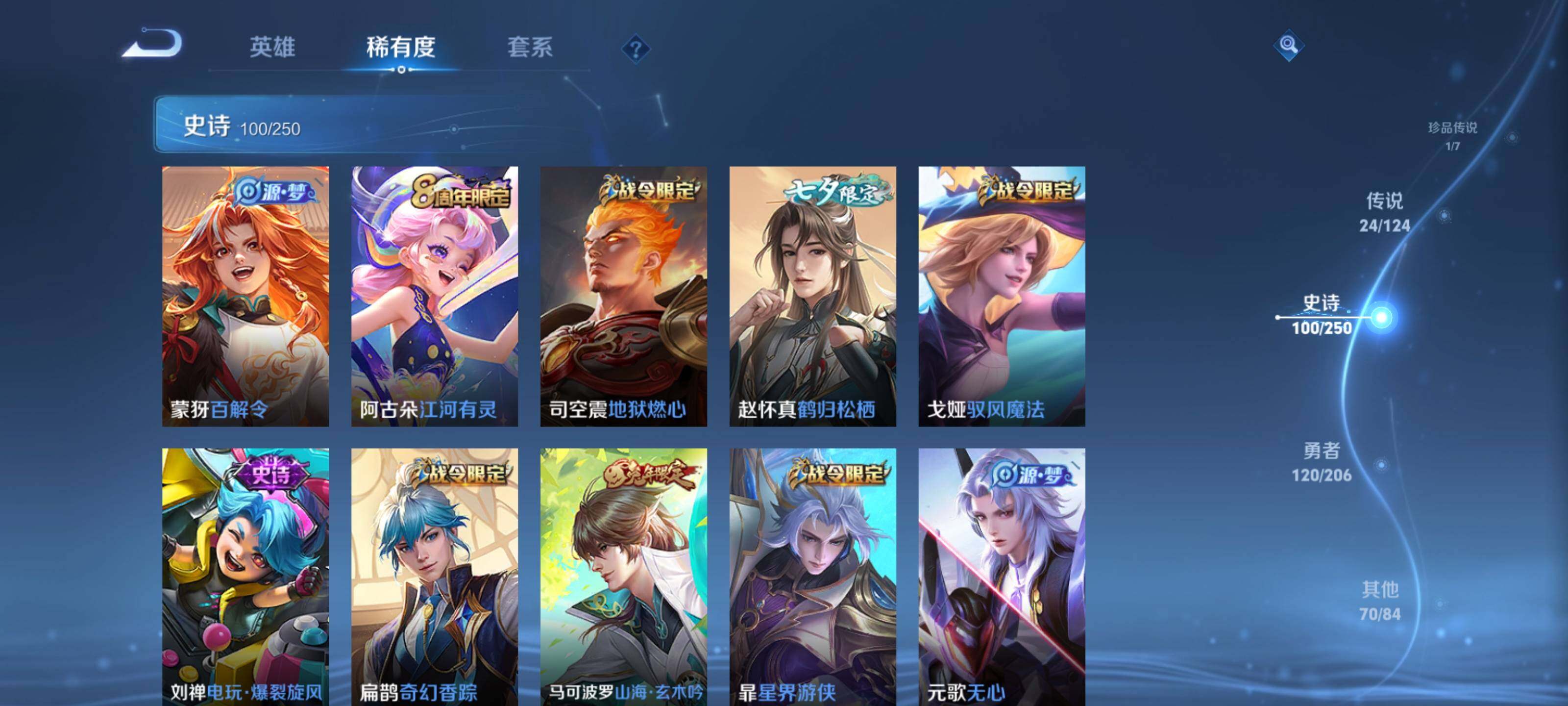 WZEY3109466王者荣耀账号详情图27