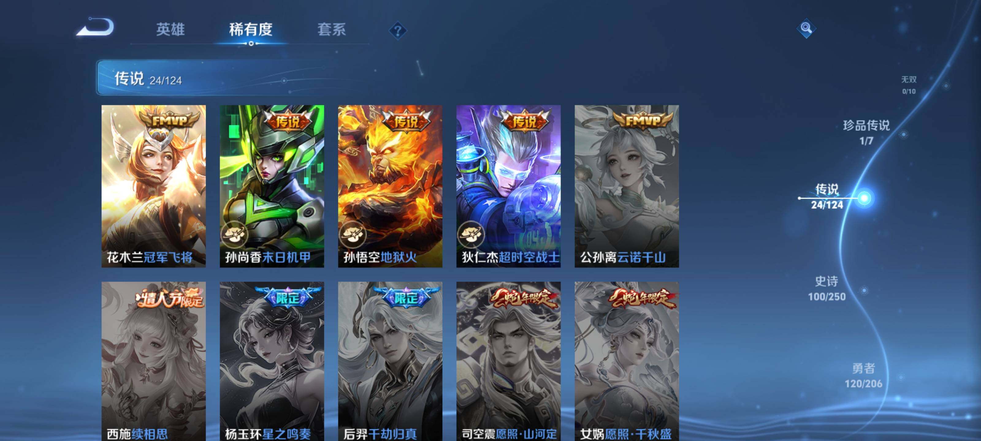 WZEY3109466王者荣耀账号详情图29