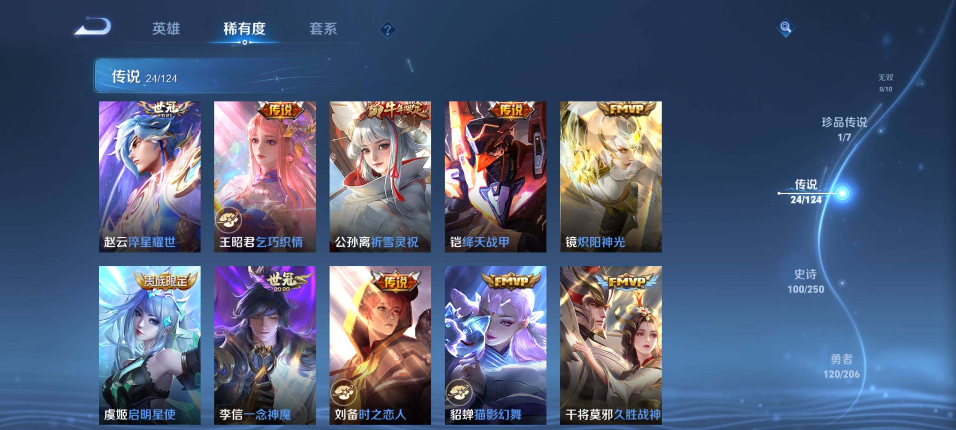 WZEY3109466王者荣耀账号详情图30