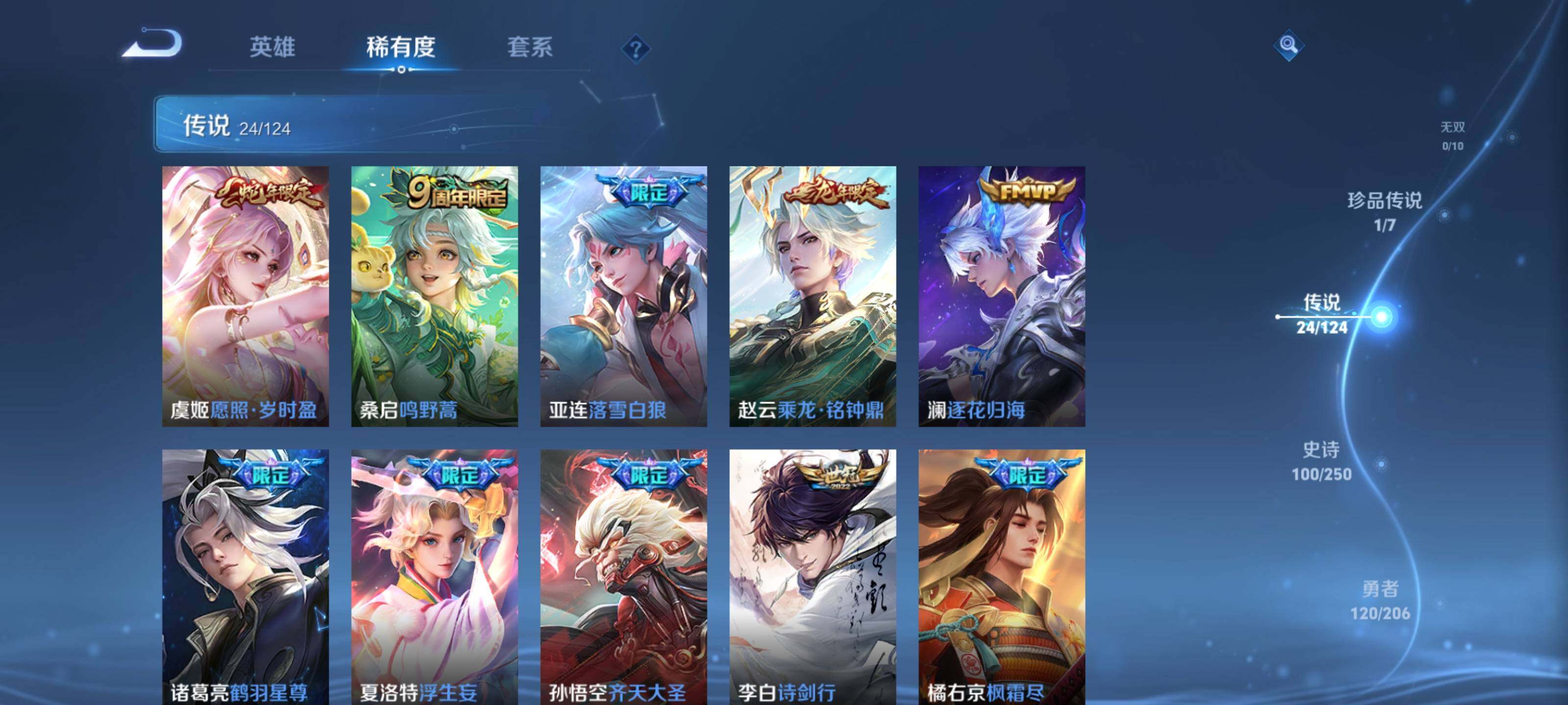 WZEY3109466王者荣耀账号详情图31