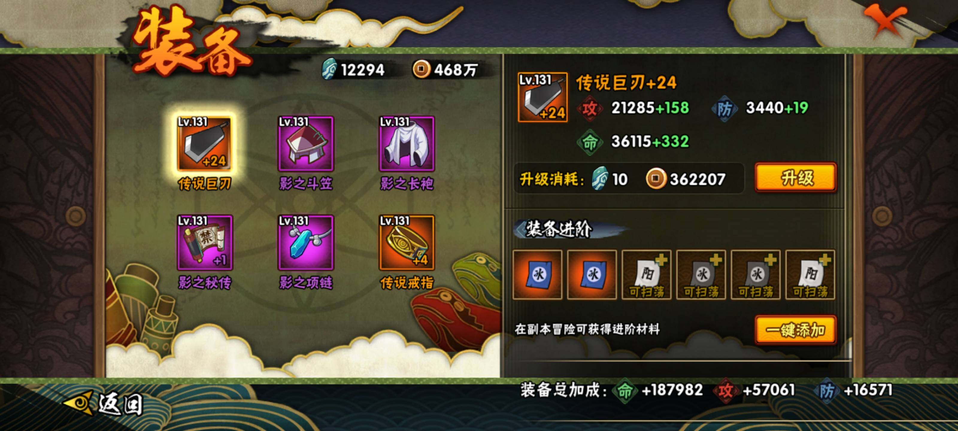 HYEY38874火影忍者账号详情图13 HYEY38874火影忍者账号详情图13