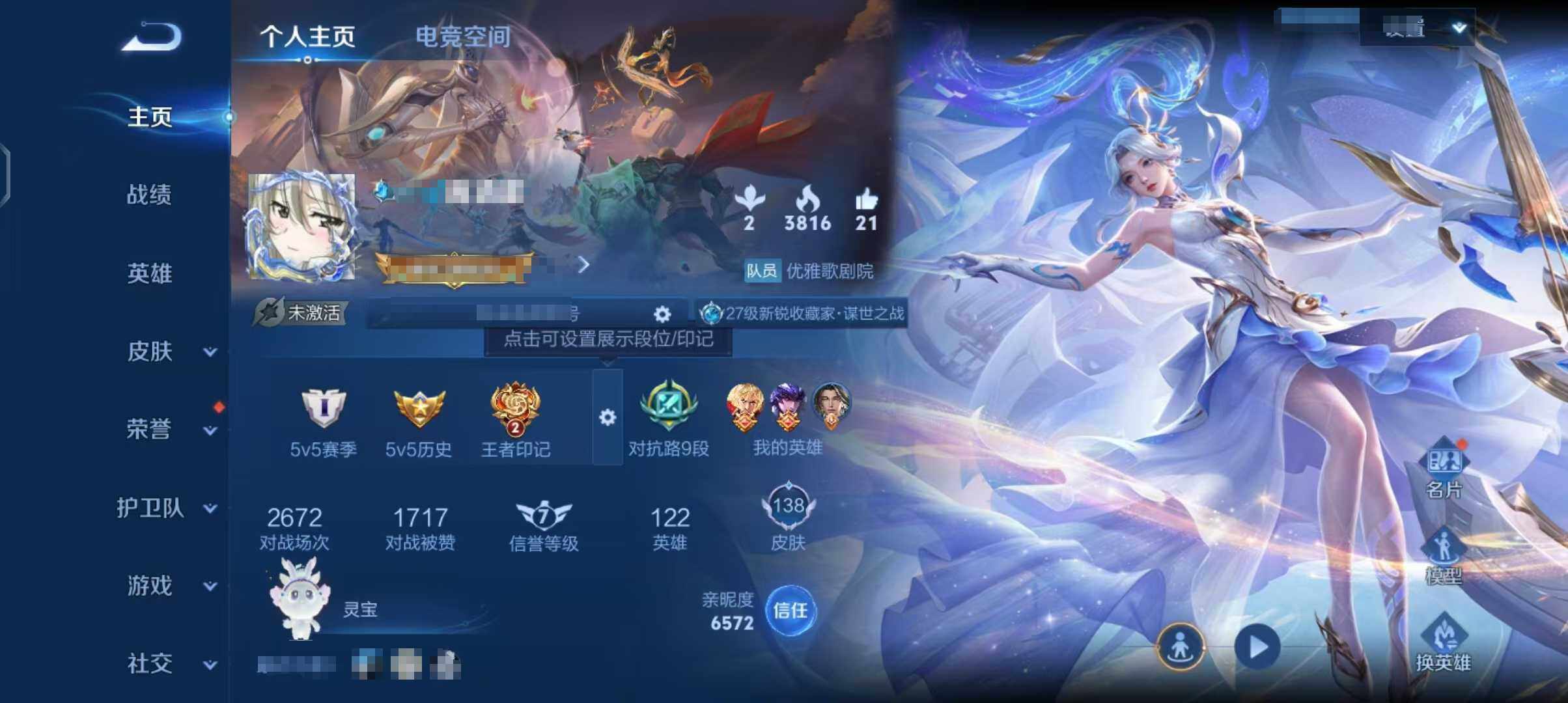 WZEY3109848王者荣耀账号详情图4 WZEY3109848王者荣耀账号详情图4