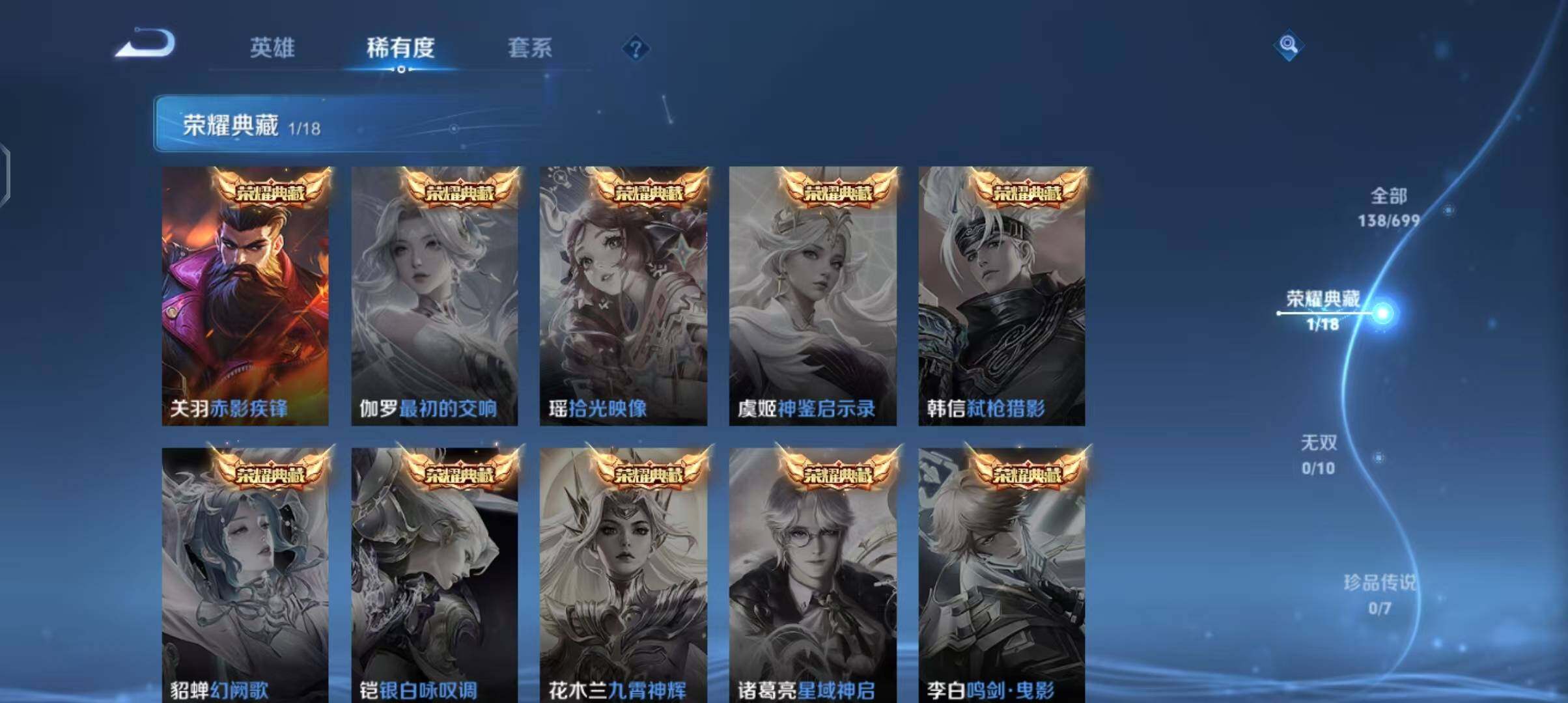 WZEY3109848王者荣耀账号详情图9 WZEY3109848王者荣耀账号详情图9