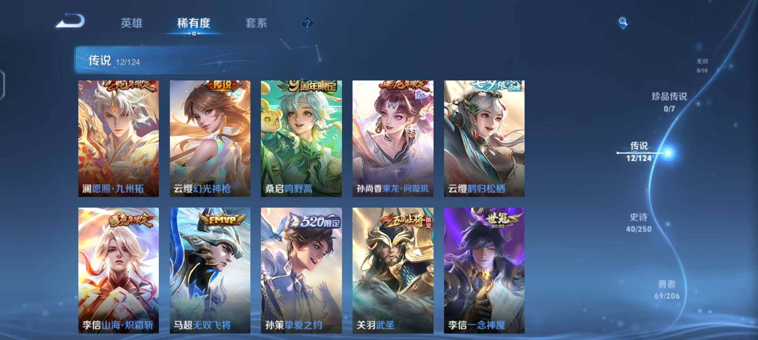 WZEY3109848王者荣耀账号详情图10 WZEY3109848王者荣耀账号详情图10