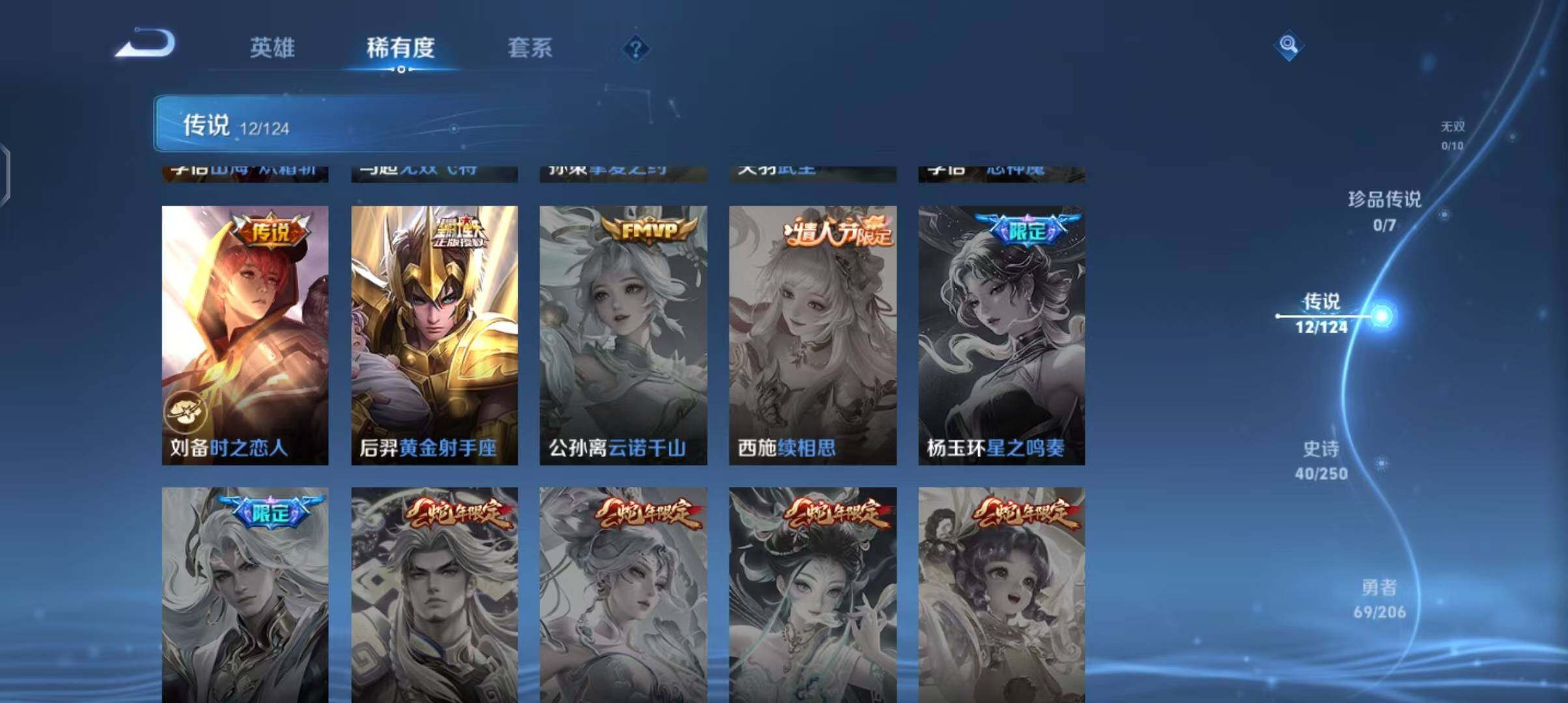 WZEY3109848王者荣耀账号详情图11 WZEY3109848王者荣耀账号详情图11