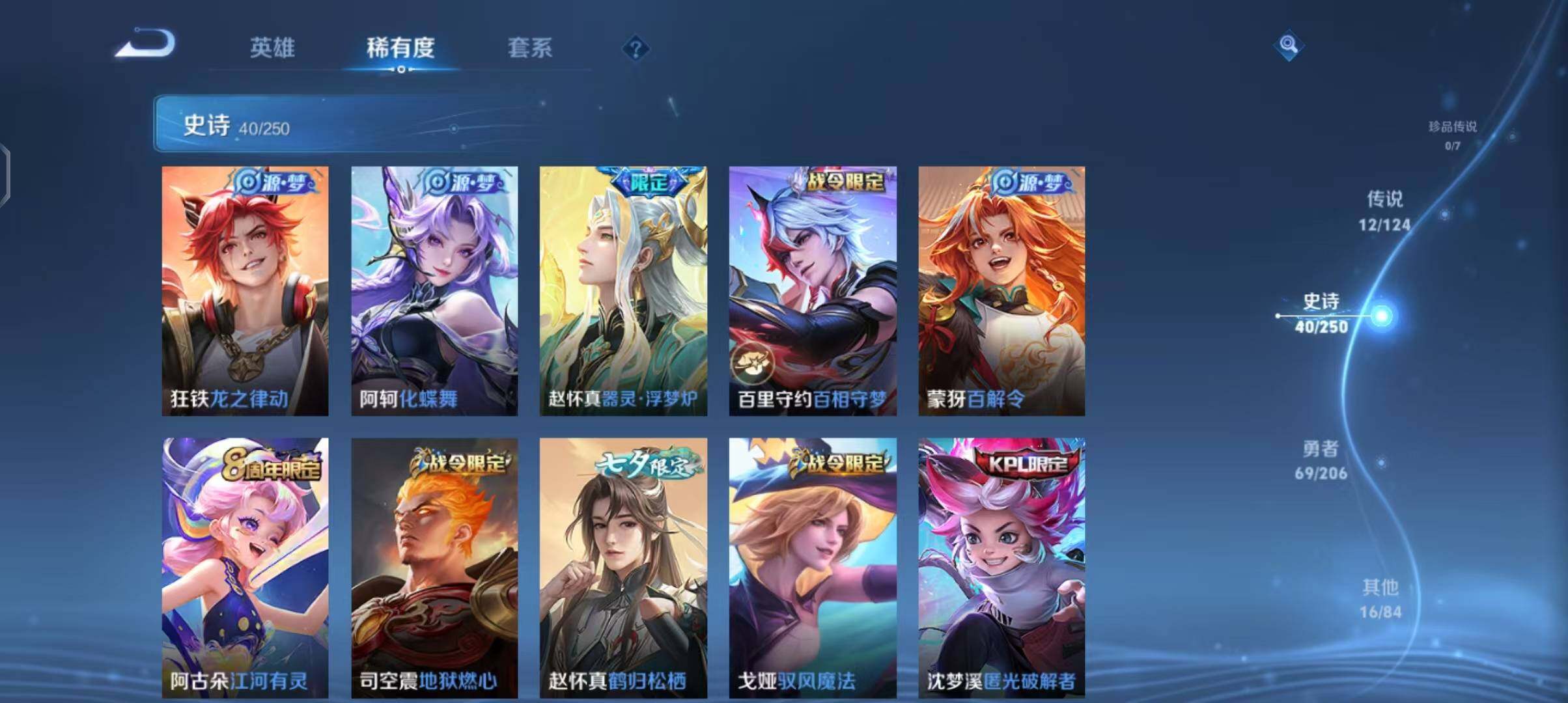 WZEY3109848王者荣耀账号详情图12 WZEY3109848王者荣耀账号详情图12