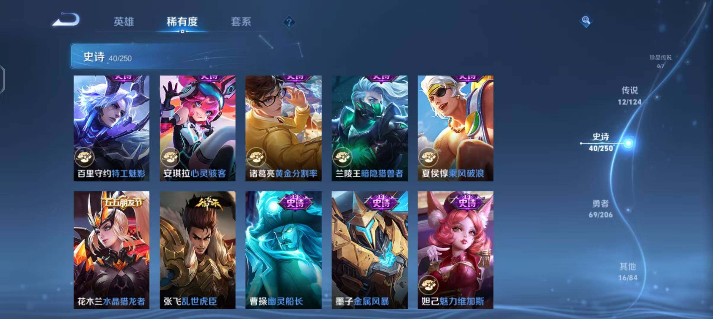 WZEY3109848王者荣耀账号详情图15 WZEY3109848王者荣耀账号详情图15