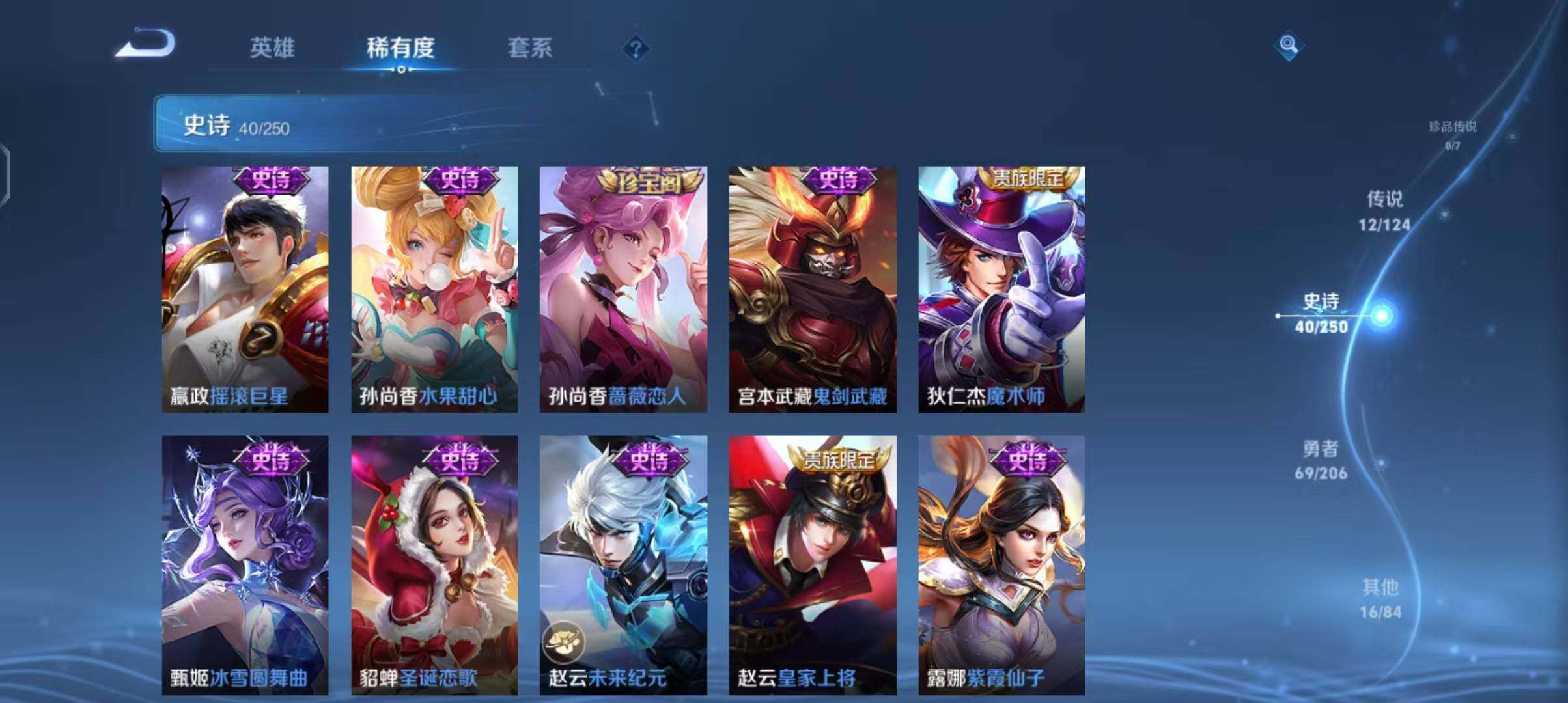 WZEY3109848王者荣耀账号详情图16 WZEY3109848王者荣耀账号详情图16